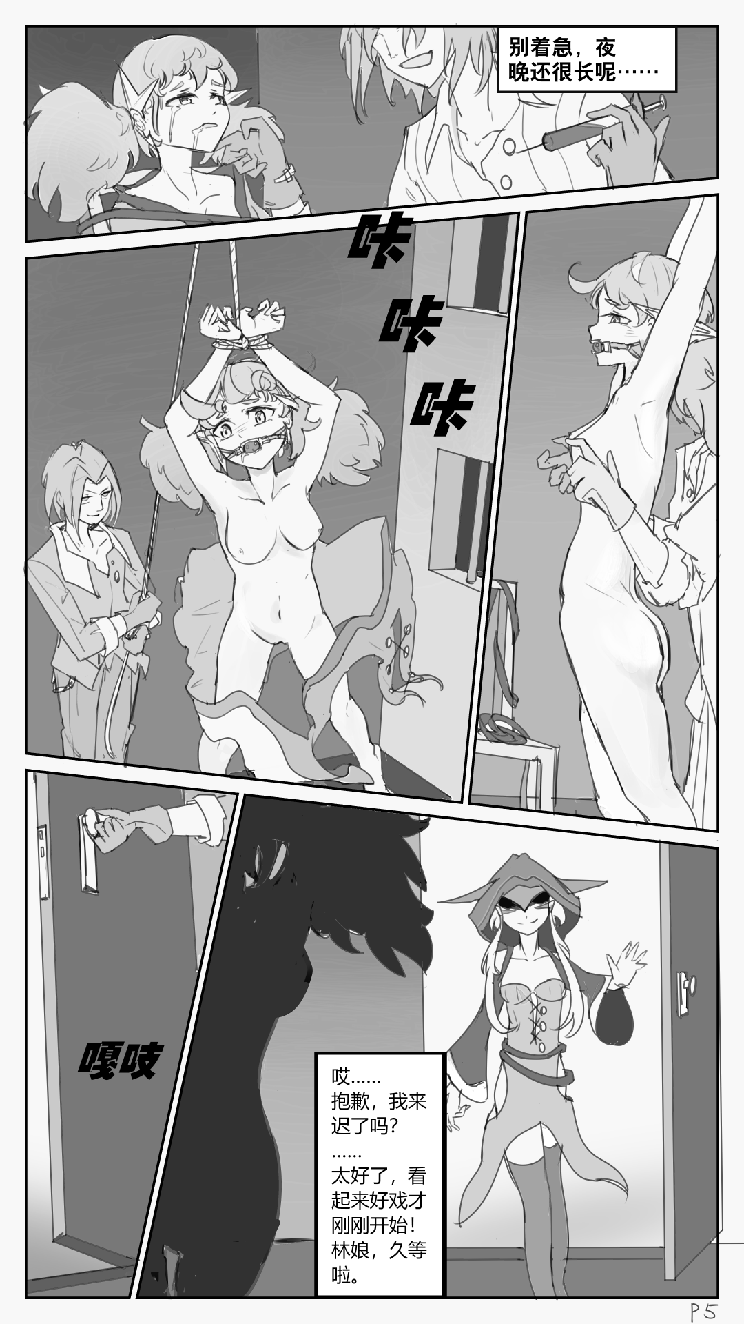 Lin Book林娘本子 page 7 full