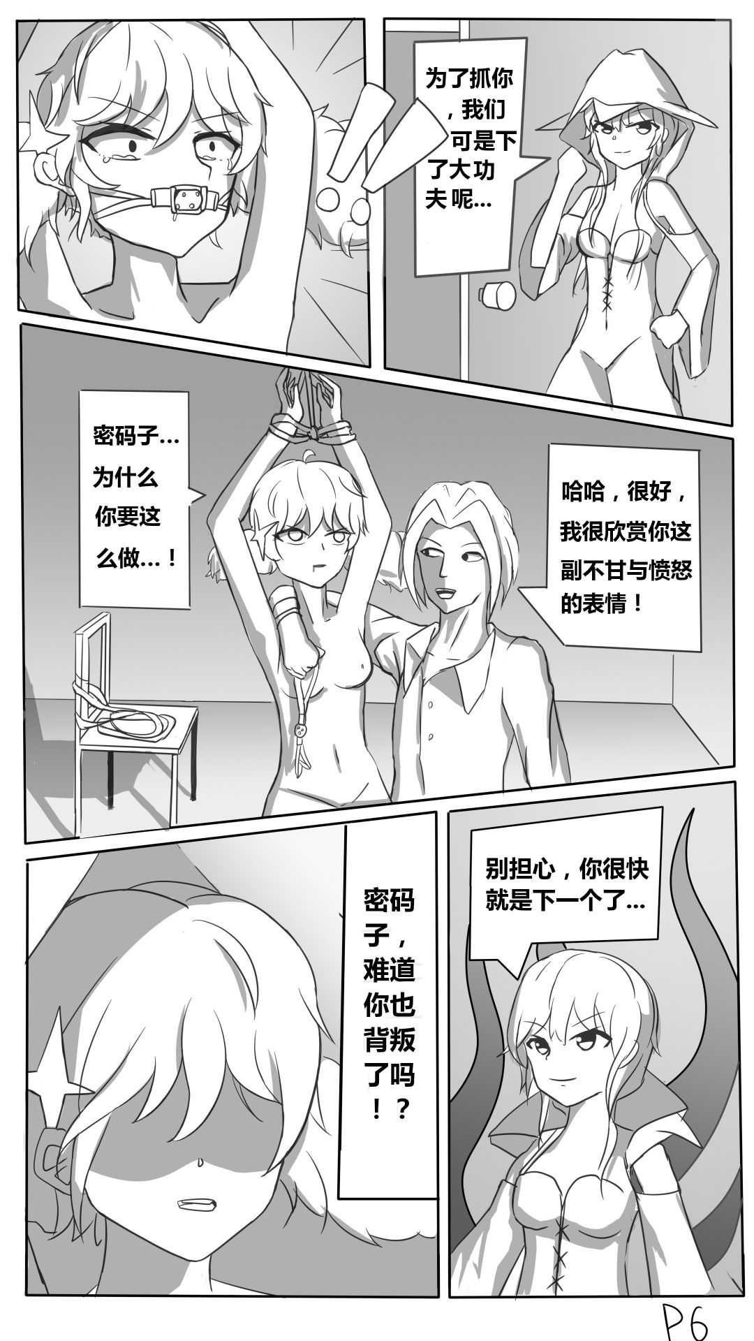 Lin Book林娘本子 page 8 full