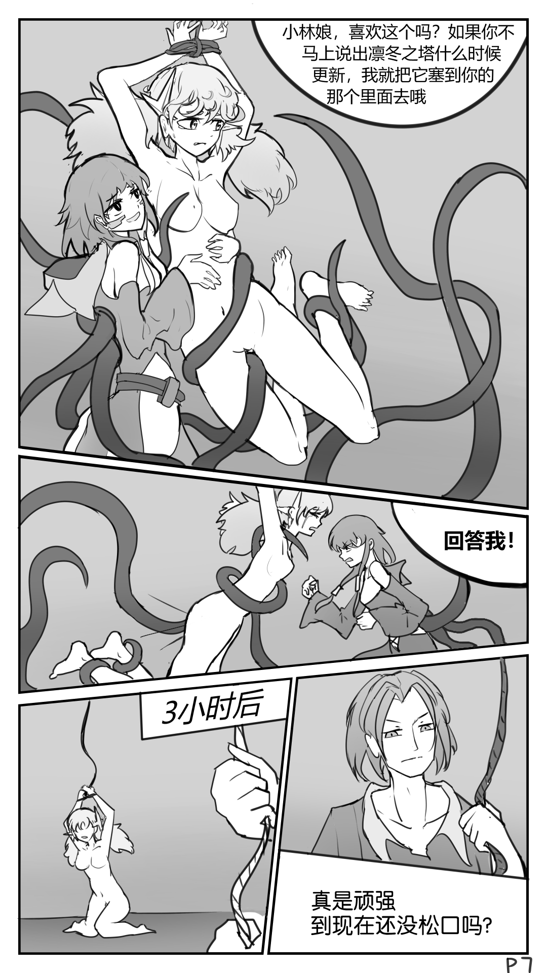 Lin Book林娘本子 page 9 full