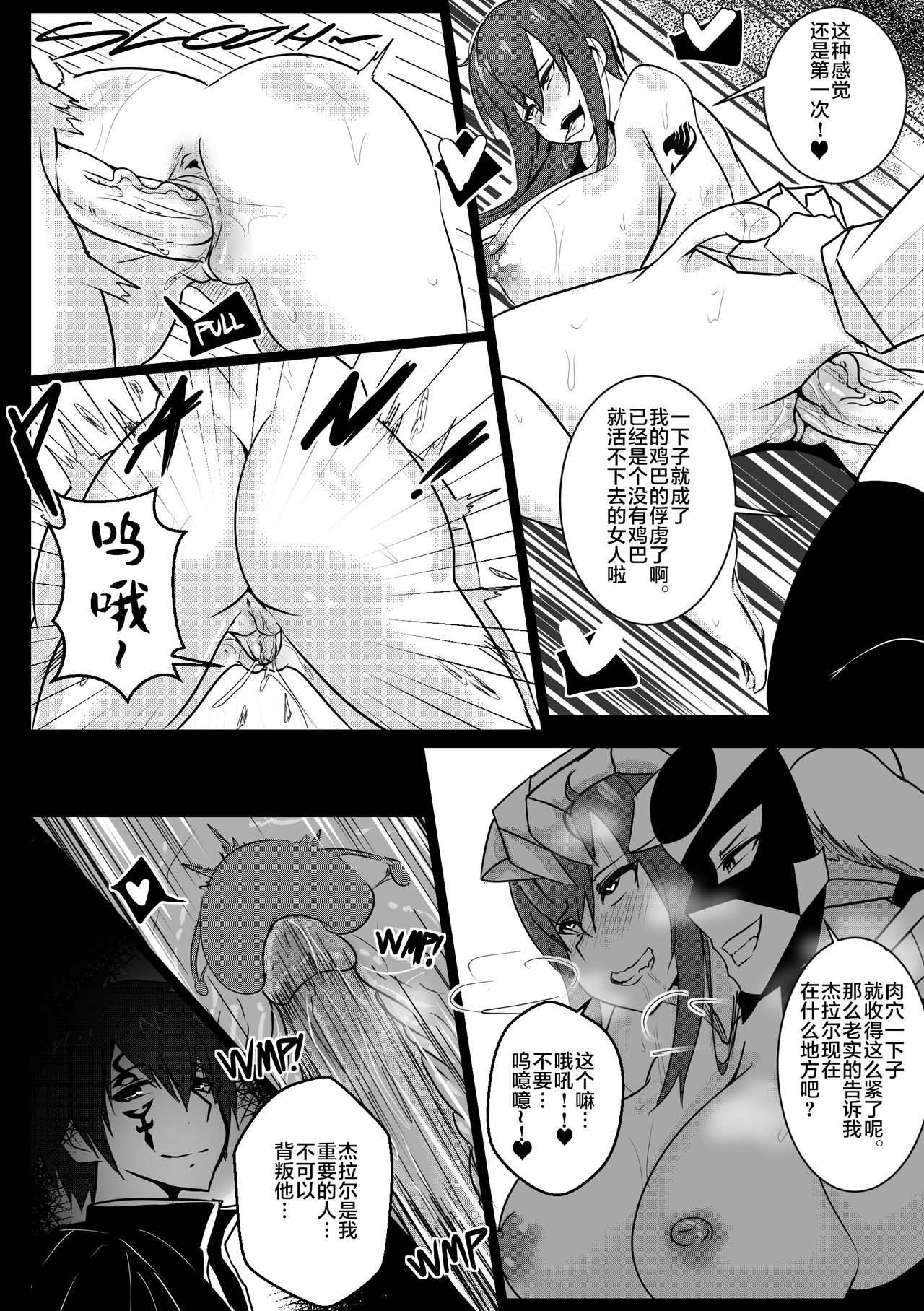 B-Trayal 24 page 9 full