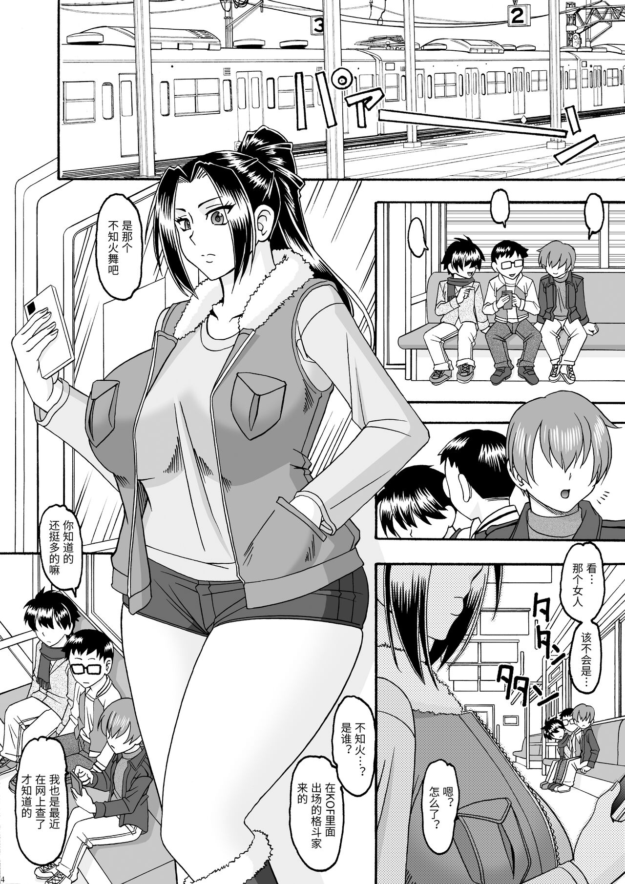 A Shitei de wa Dekinai Eroi Koto page 4 full