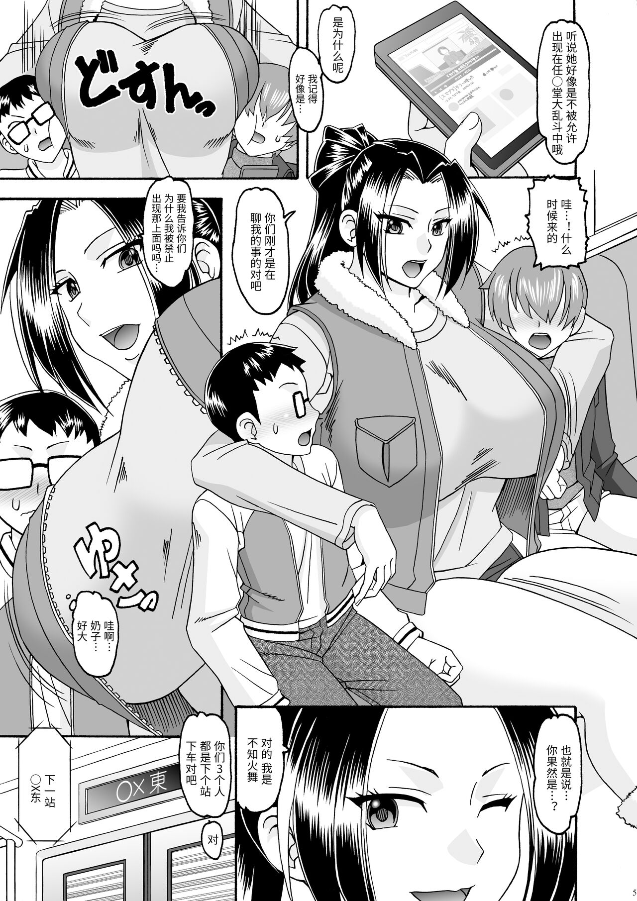 A Shitei de wa Dekinai Eroi Koto page 5 full