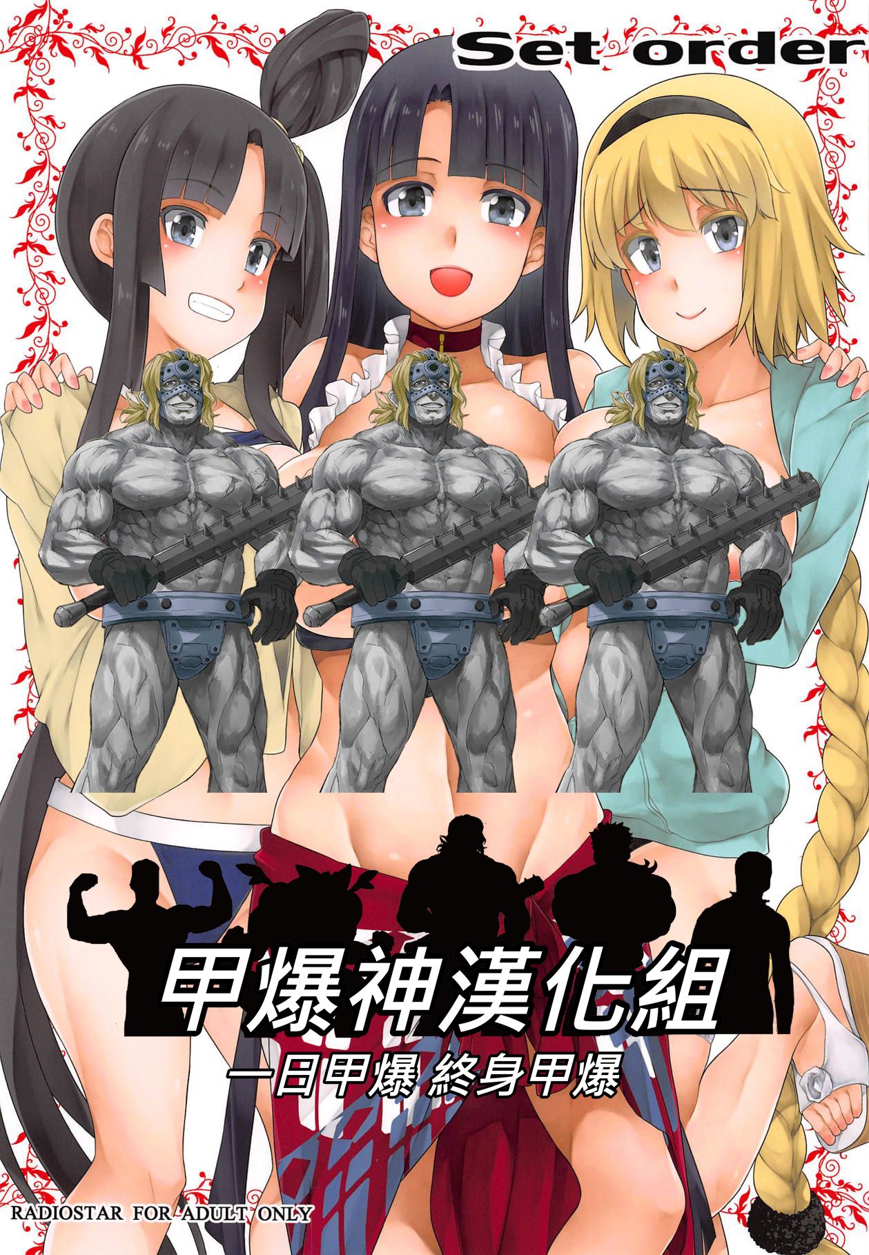 Set order page 1 full