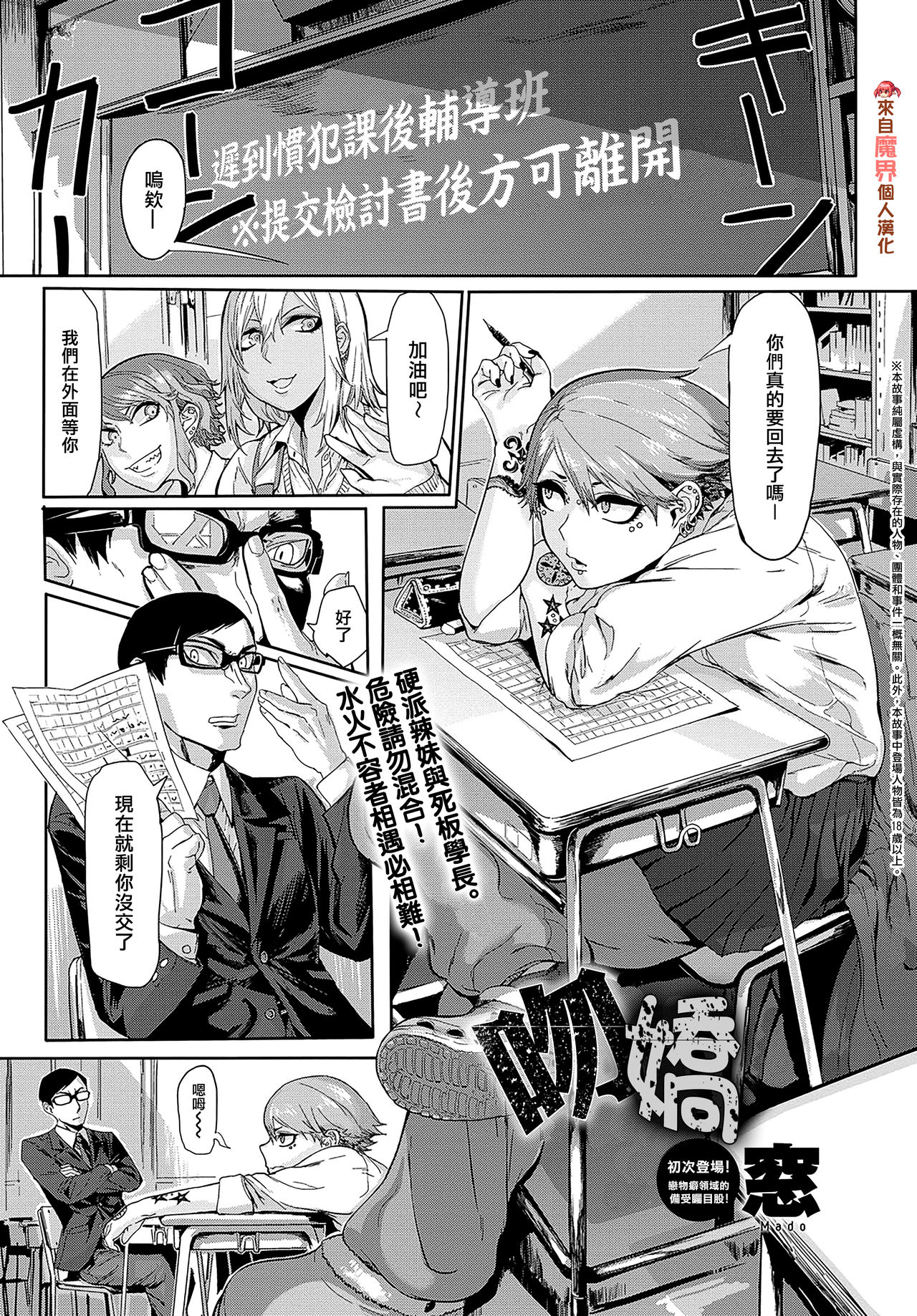 Kissdere | 吻嬌 page 1 full