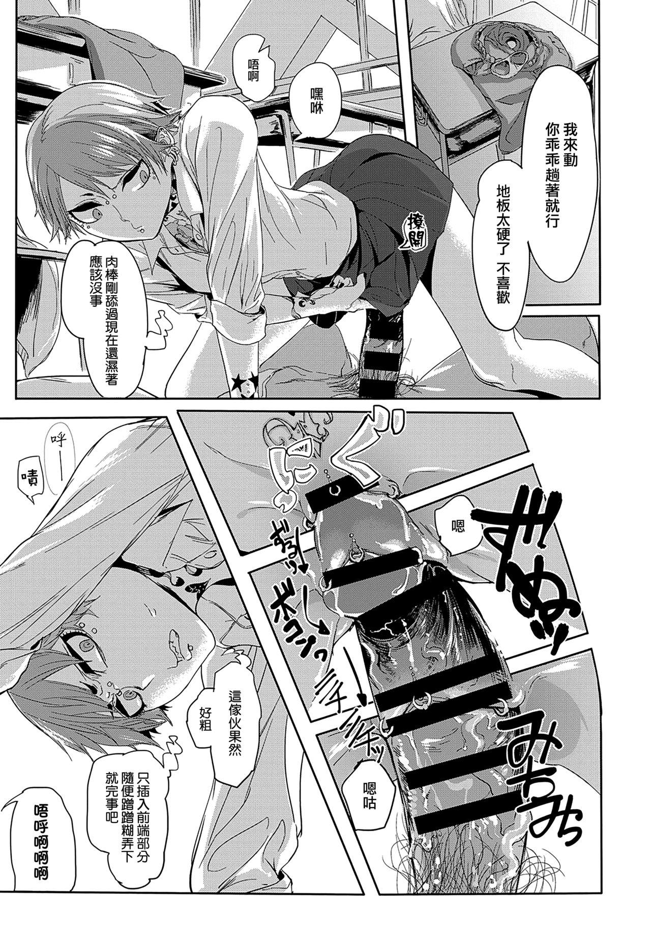 Kissdere | 吻嬌 page 7 full