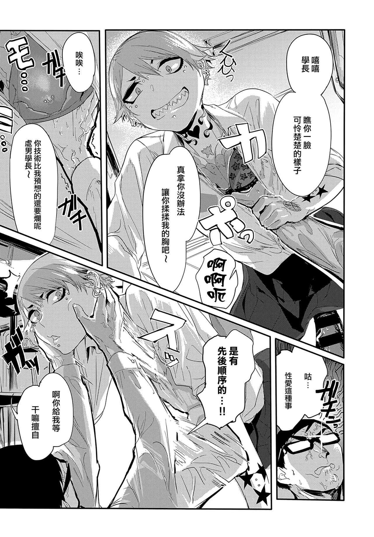 Kissdere | 吻嬌 page 9 full