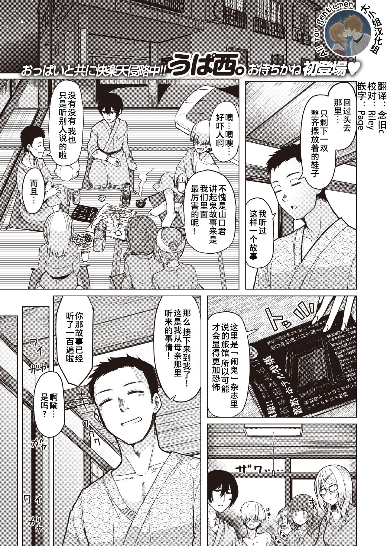 Soba ni Iru page 1 full