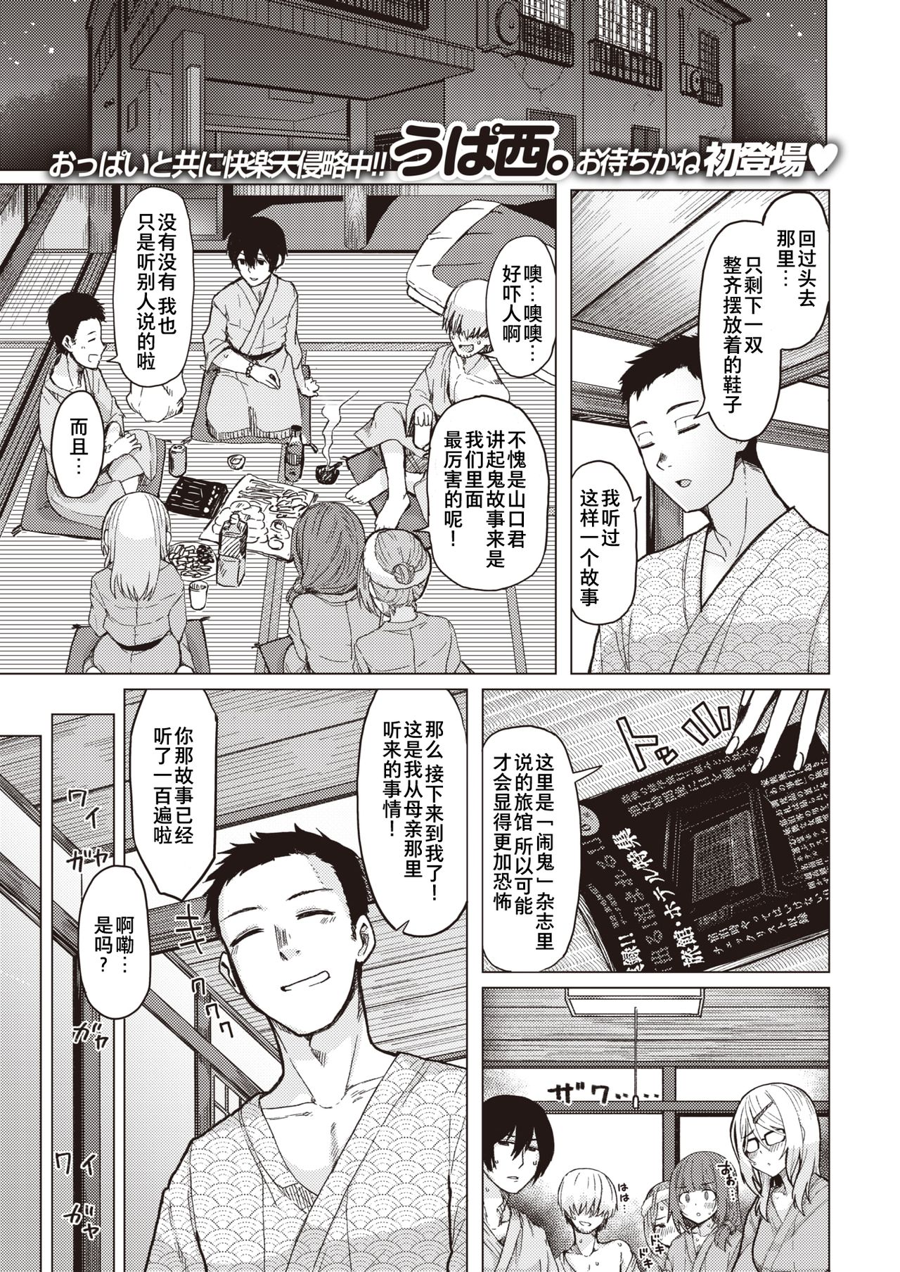 Soba ni Iru page 2 full