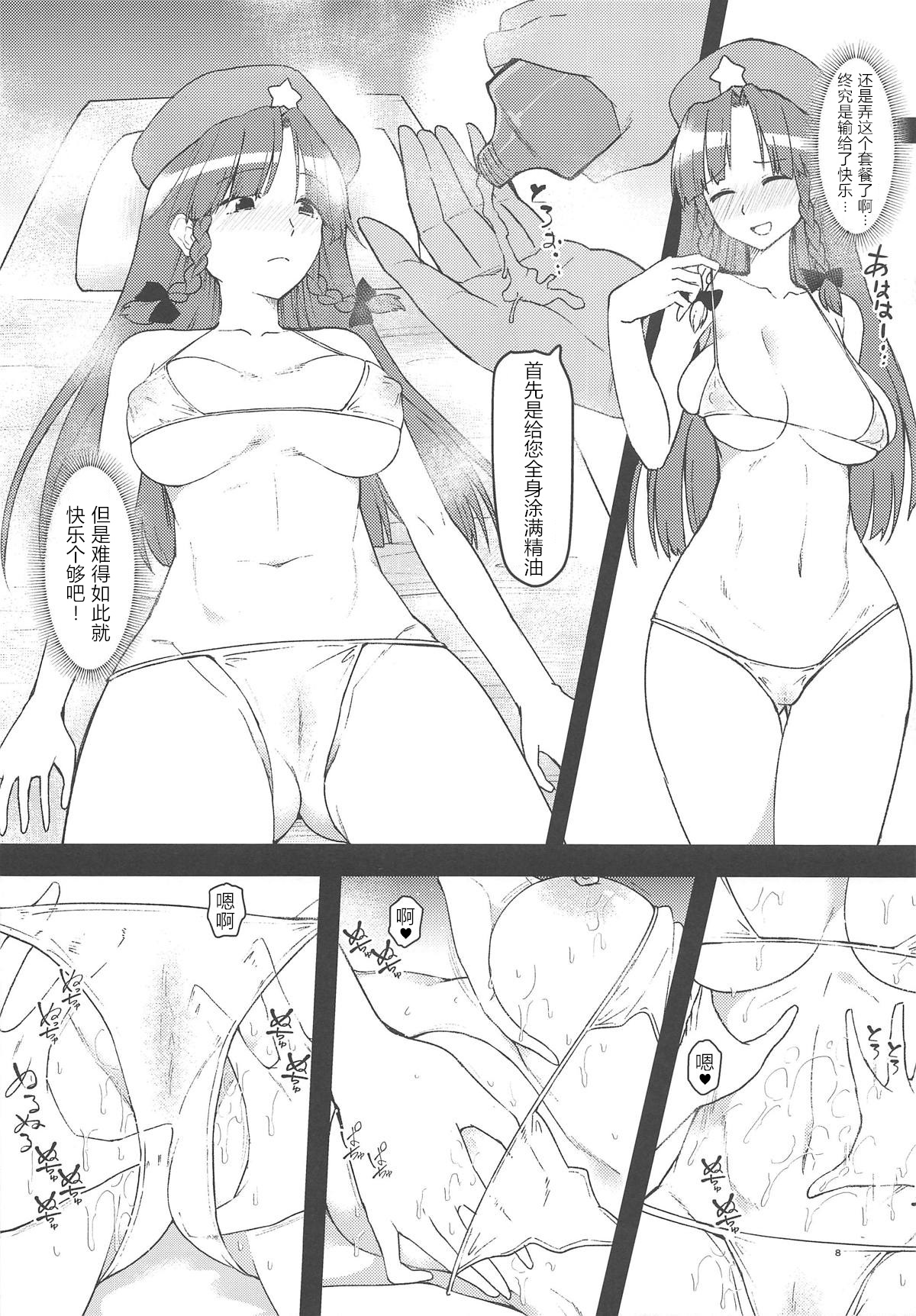 Ecchi na Esthe de Torofuwa Meiling page 8 full