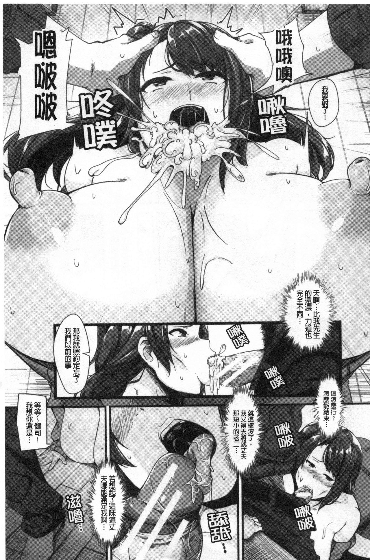 100% Maketa Watashi no Ana - Guchogucho ni Okashitekuru Aitsu no Kyokon page 10 full