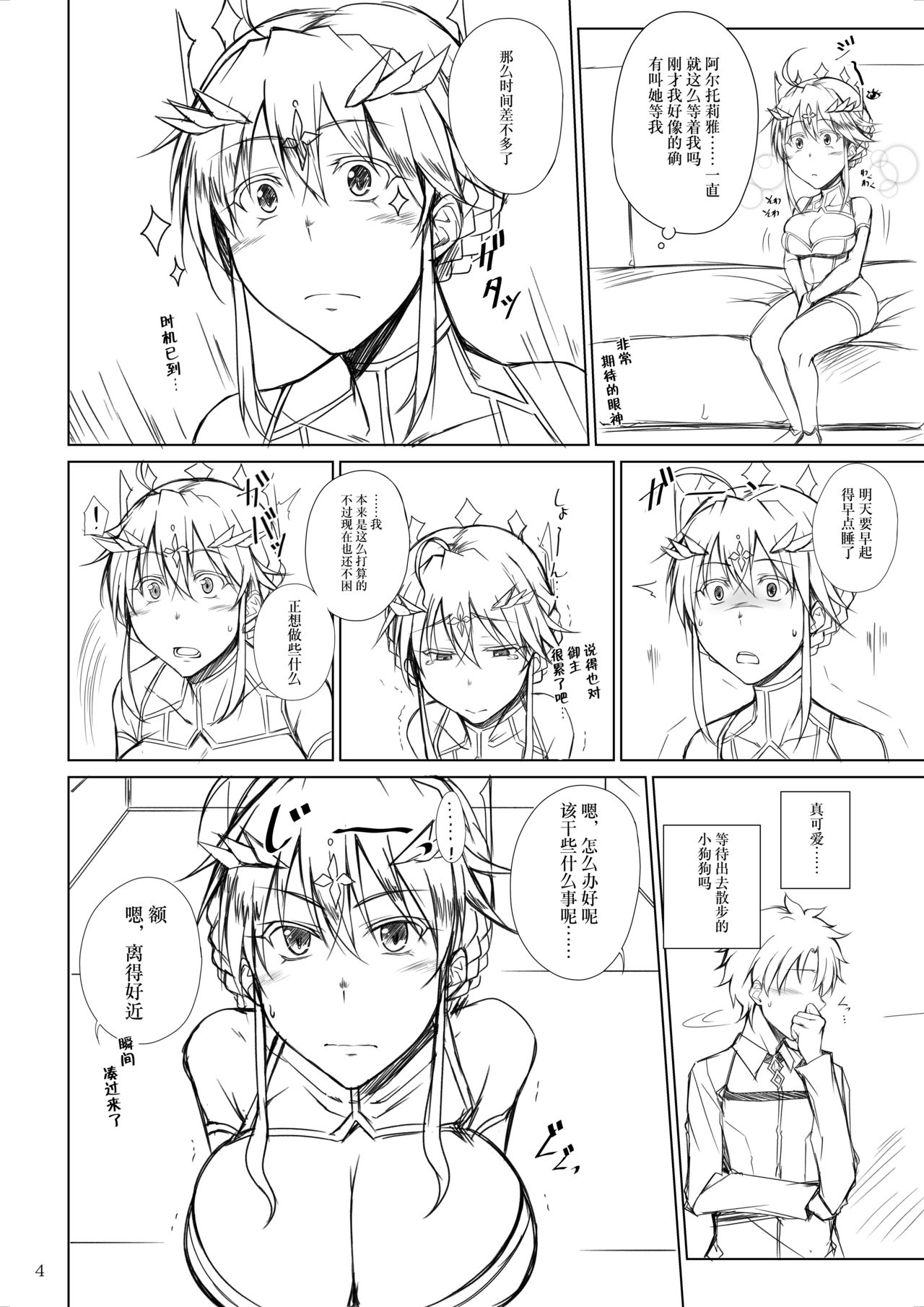 Ou-sama wa Tsukushitai page 3 full