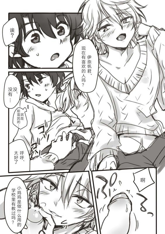 伊奈スレ page 5 full