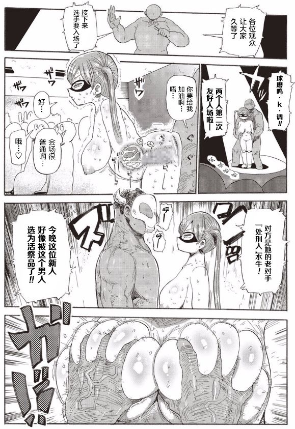 Nandemo Chousa Shoujo ver.M page 4 full