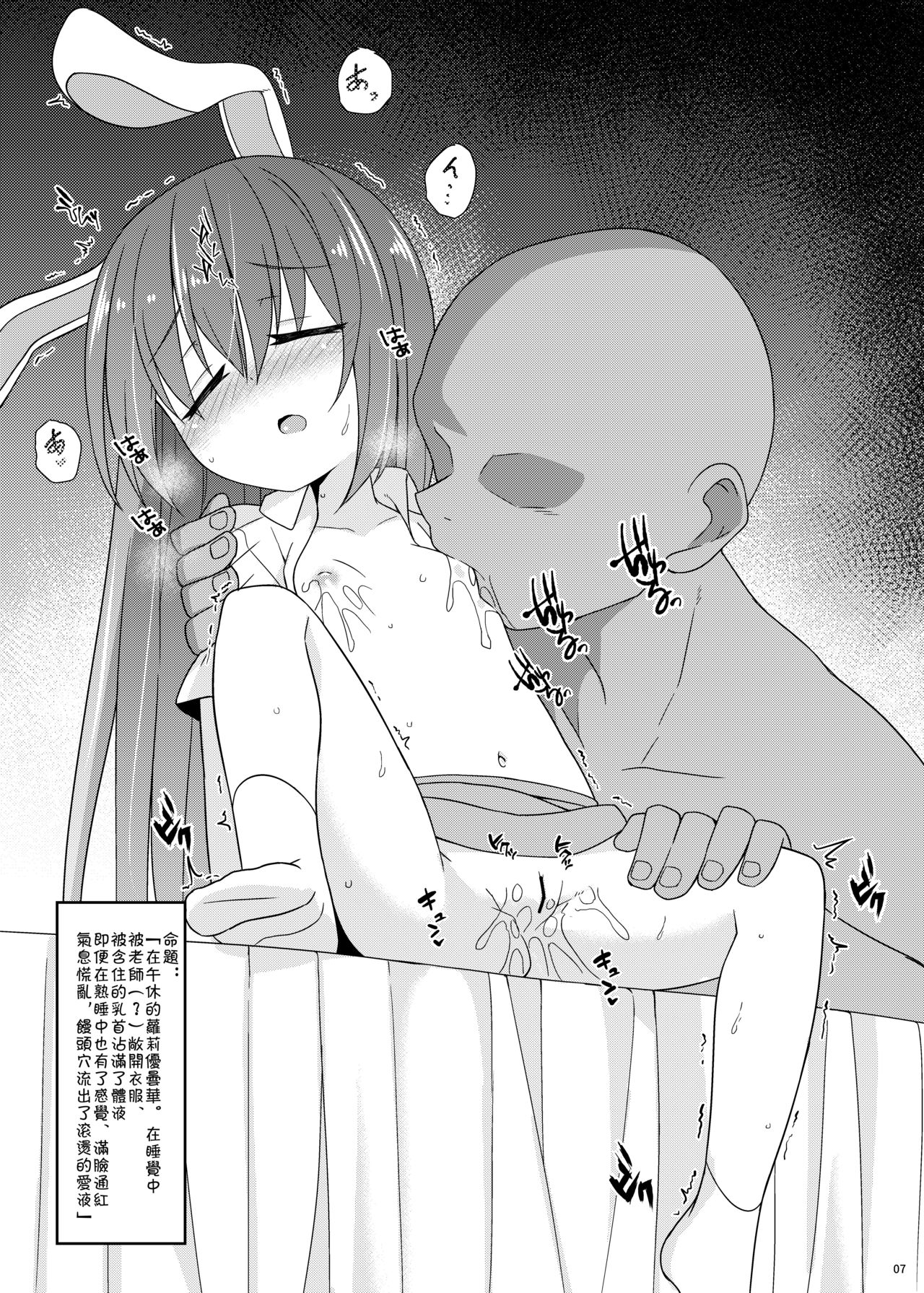 Ecchi na ODAIBAKO -Touhou Hen- | 色色的命题箱 -東方編- page 6 full