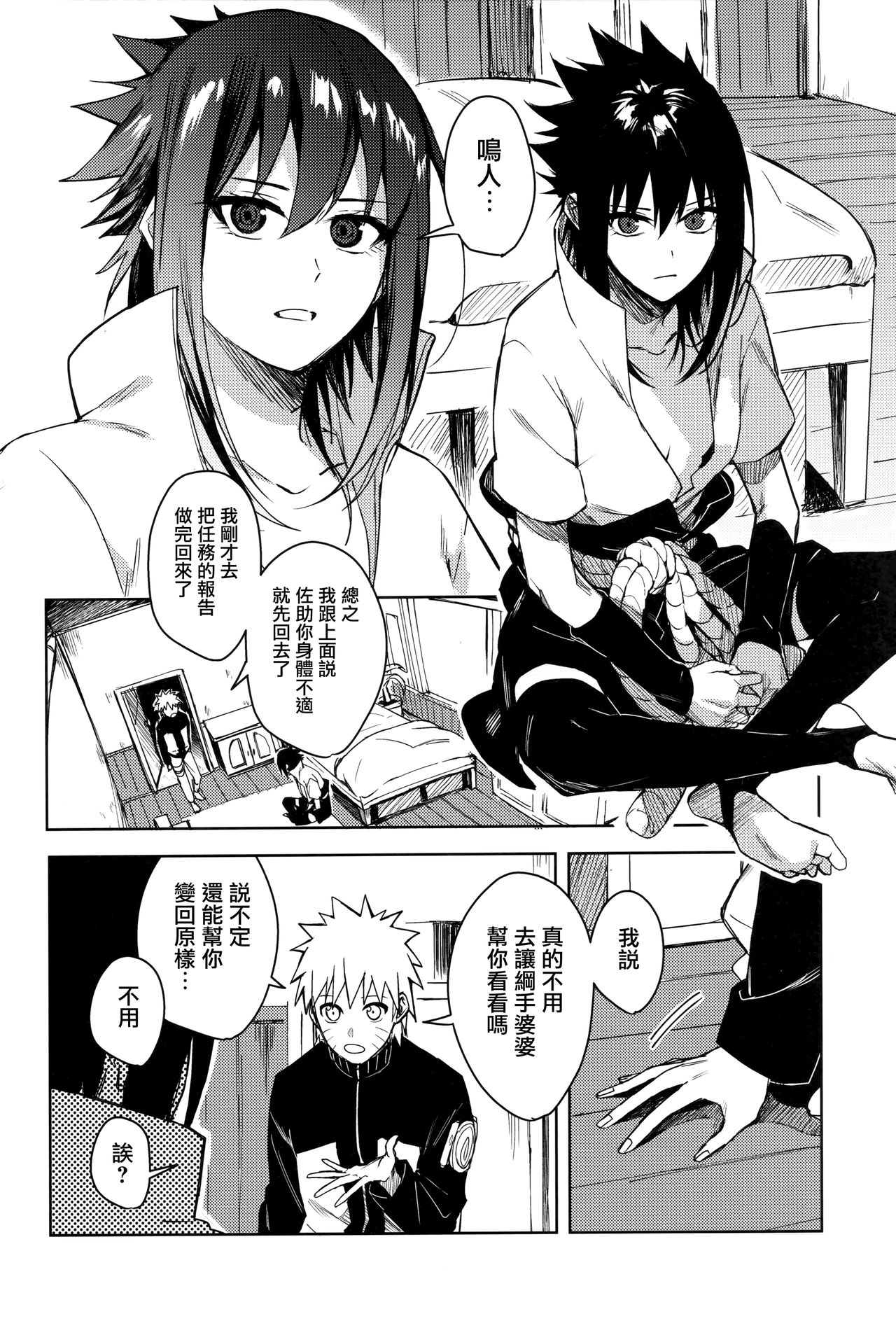 Datte Ore-tachi Tomodachi daro page 10 full