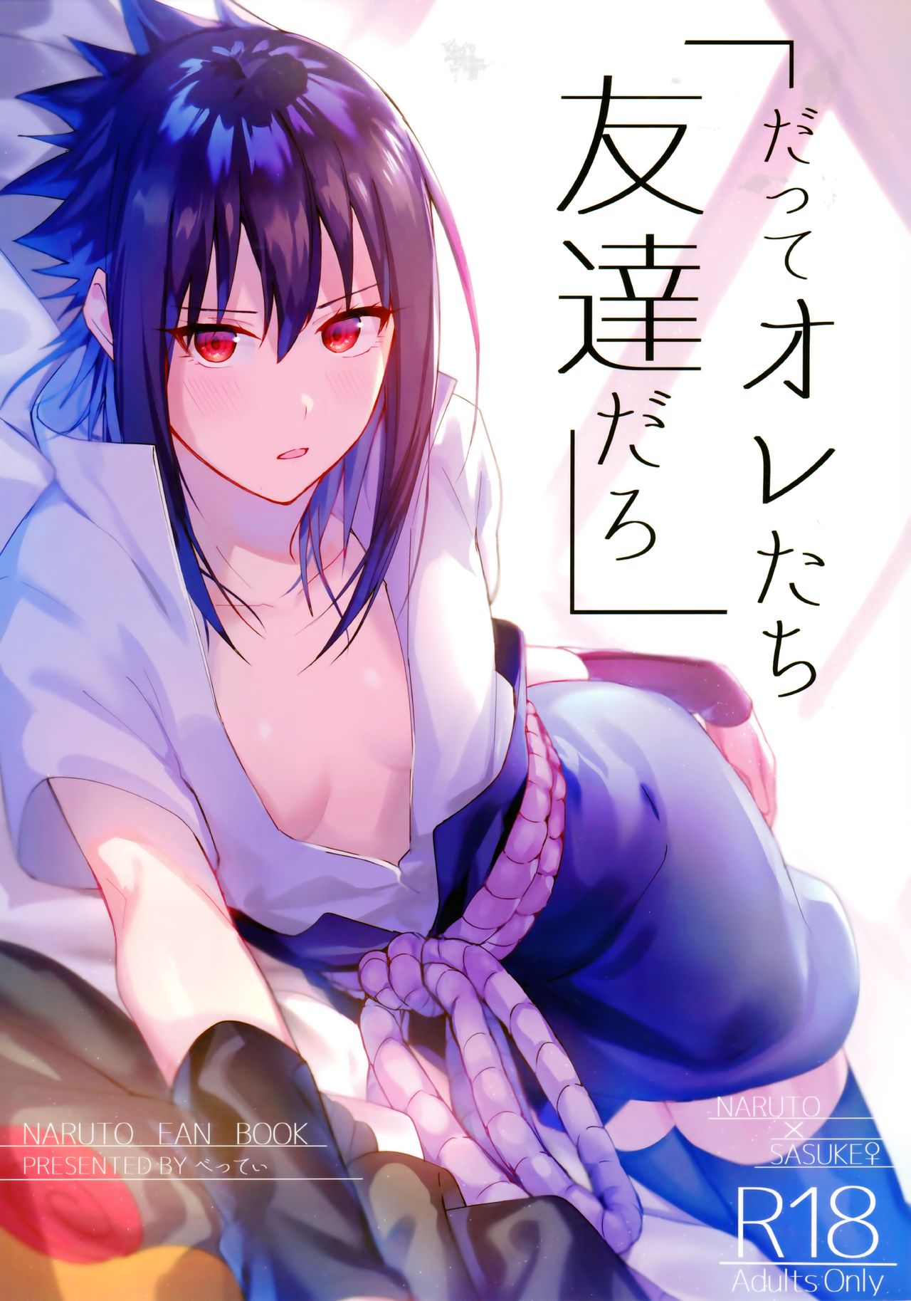 Datte Ore-tachi Tomodachi daro page 2 full