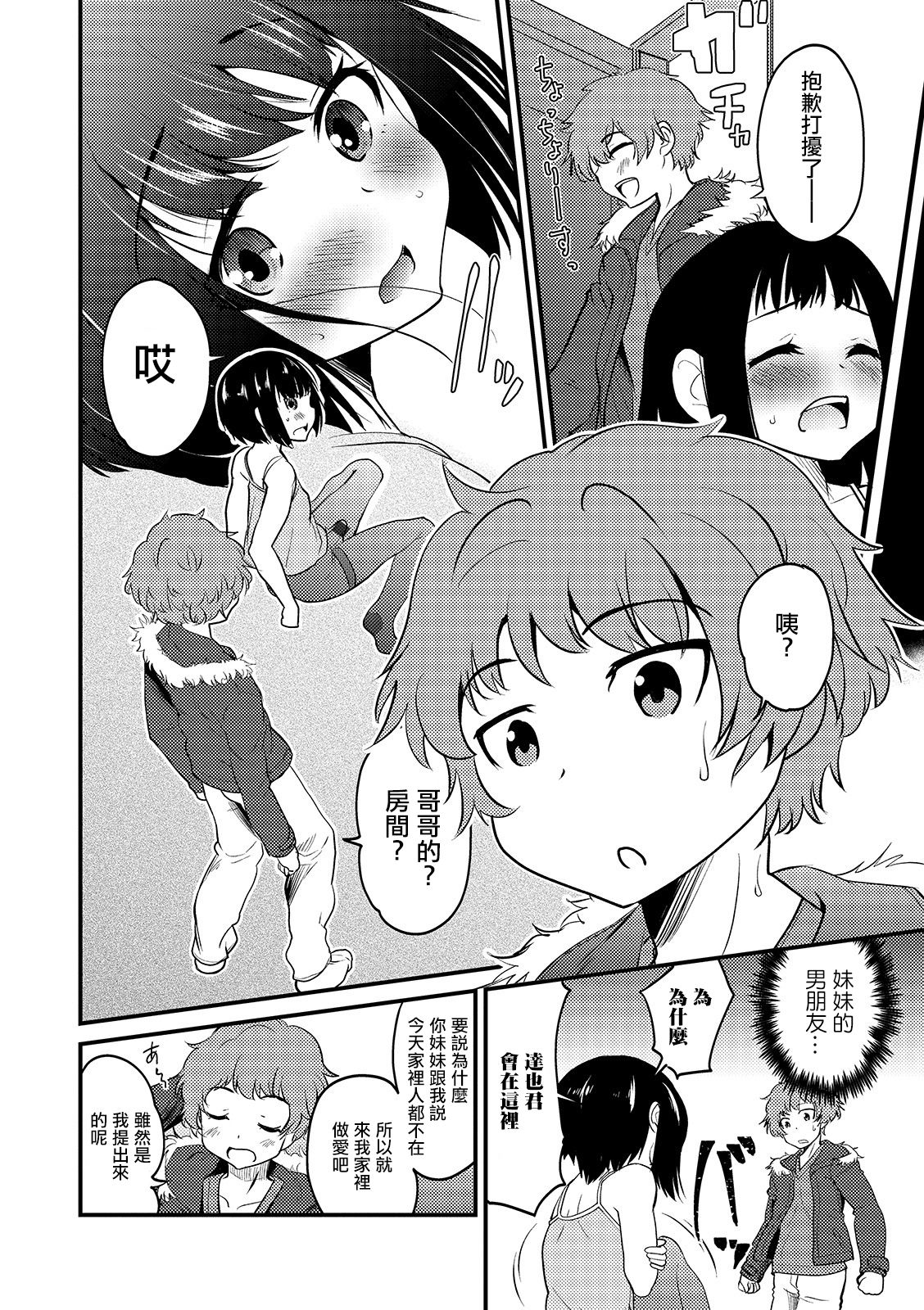 Denier Complex page 4 full