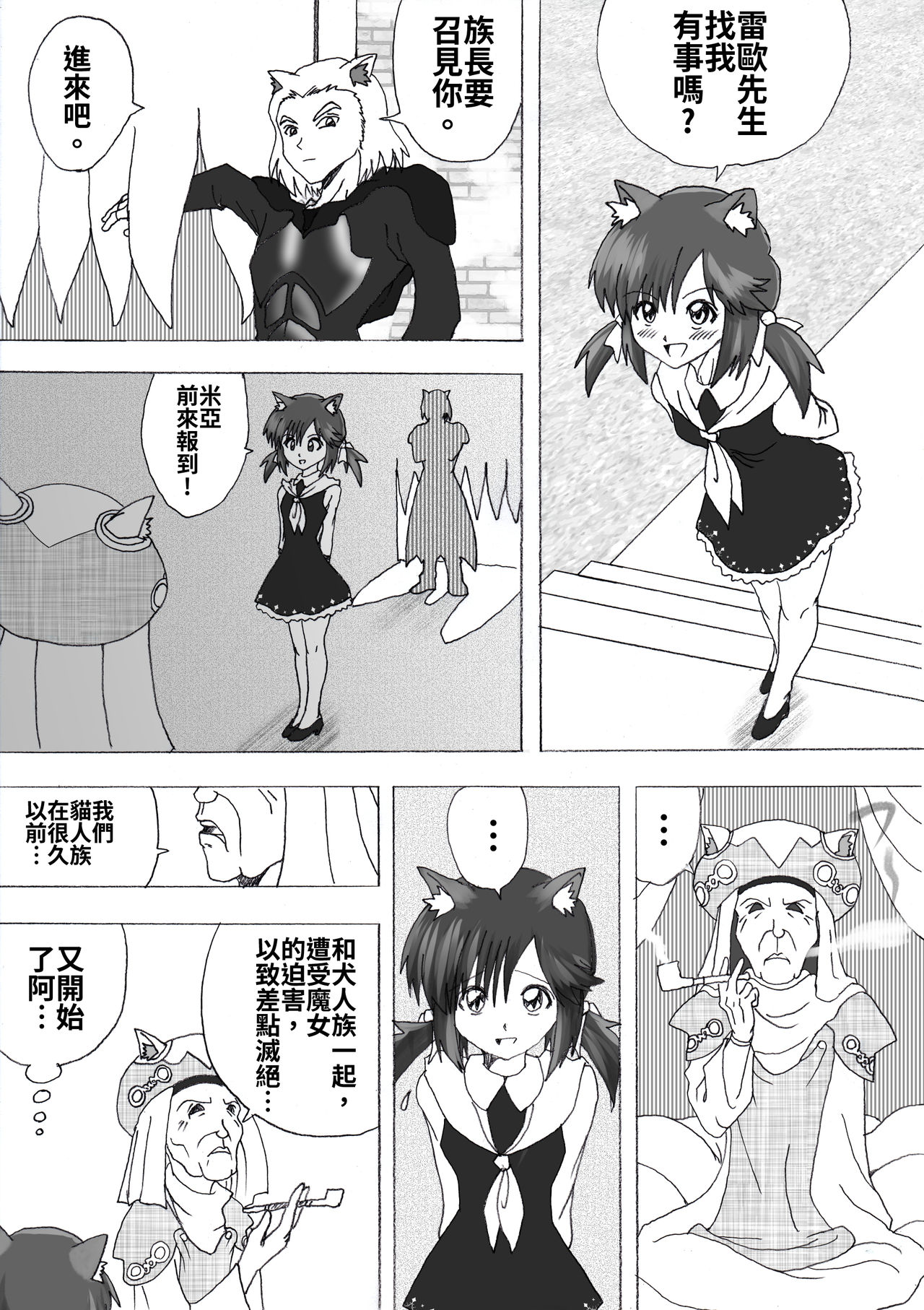 Majo no Fukushuu Vol.5 page 2 full
