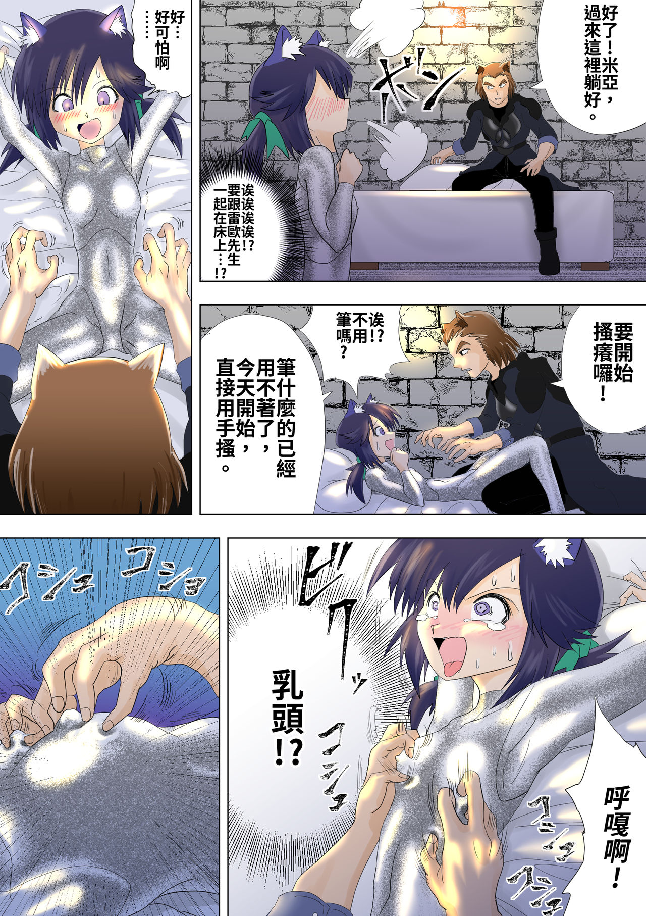 Majo no Fukushuu Vol.5 page 5 full