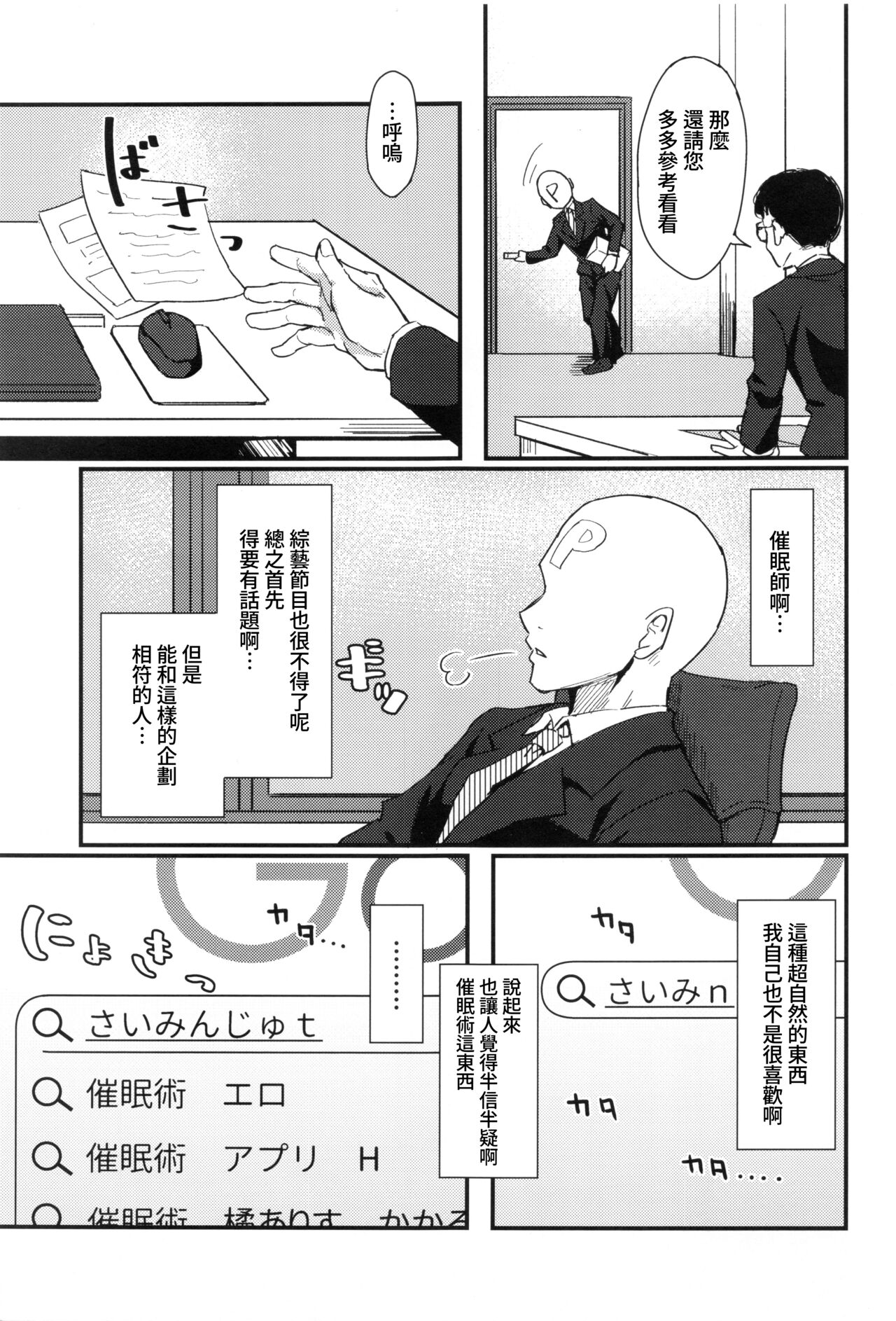 Pitch around! page 2 full