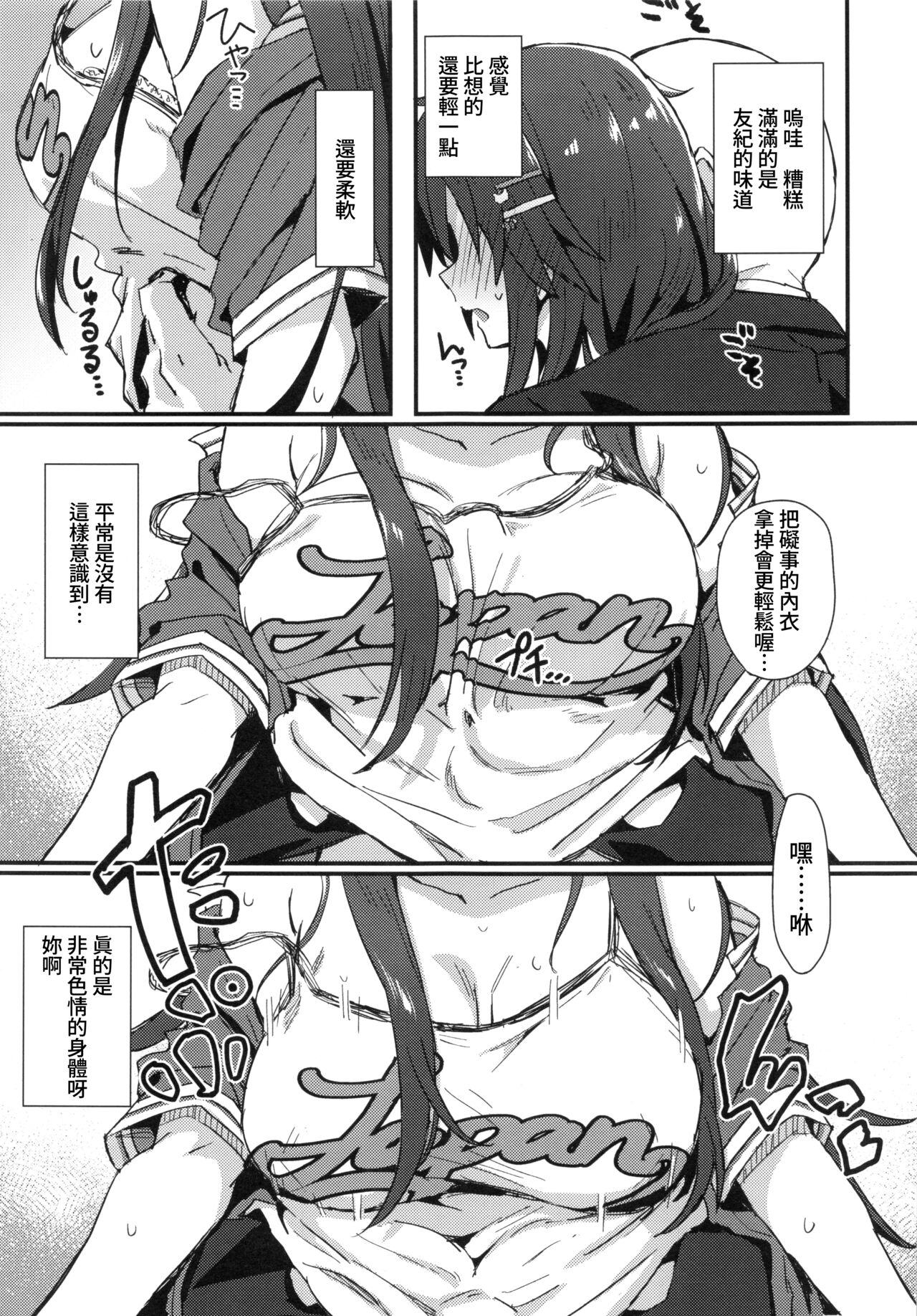 Pitch around! page 8 full