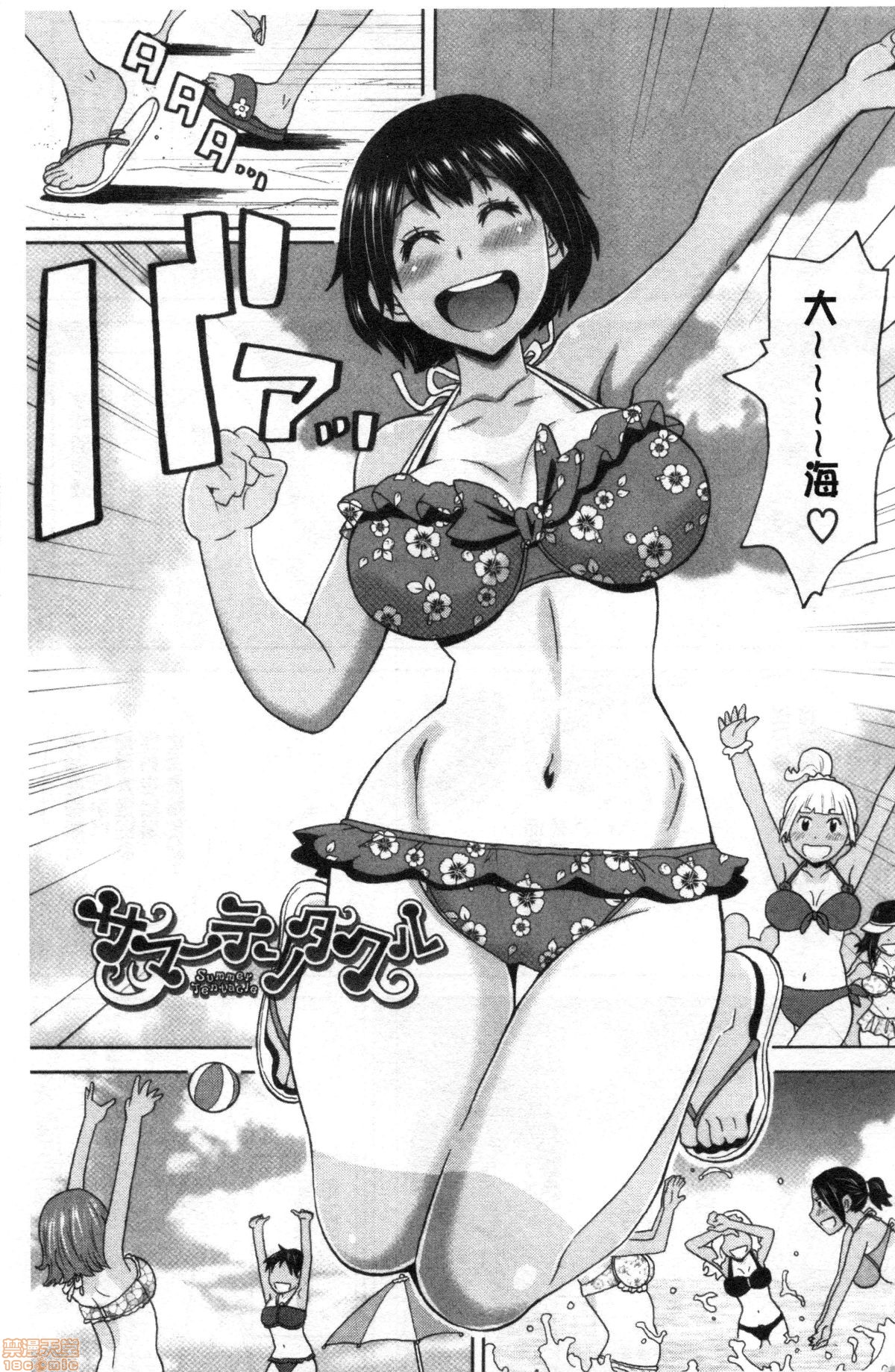 Gucchori Ana Mate page 2 full