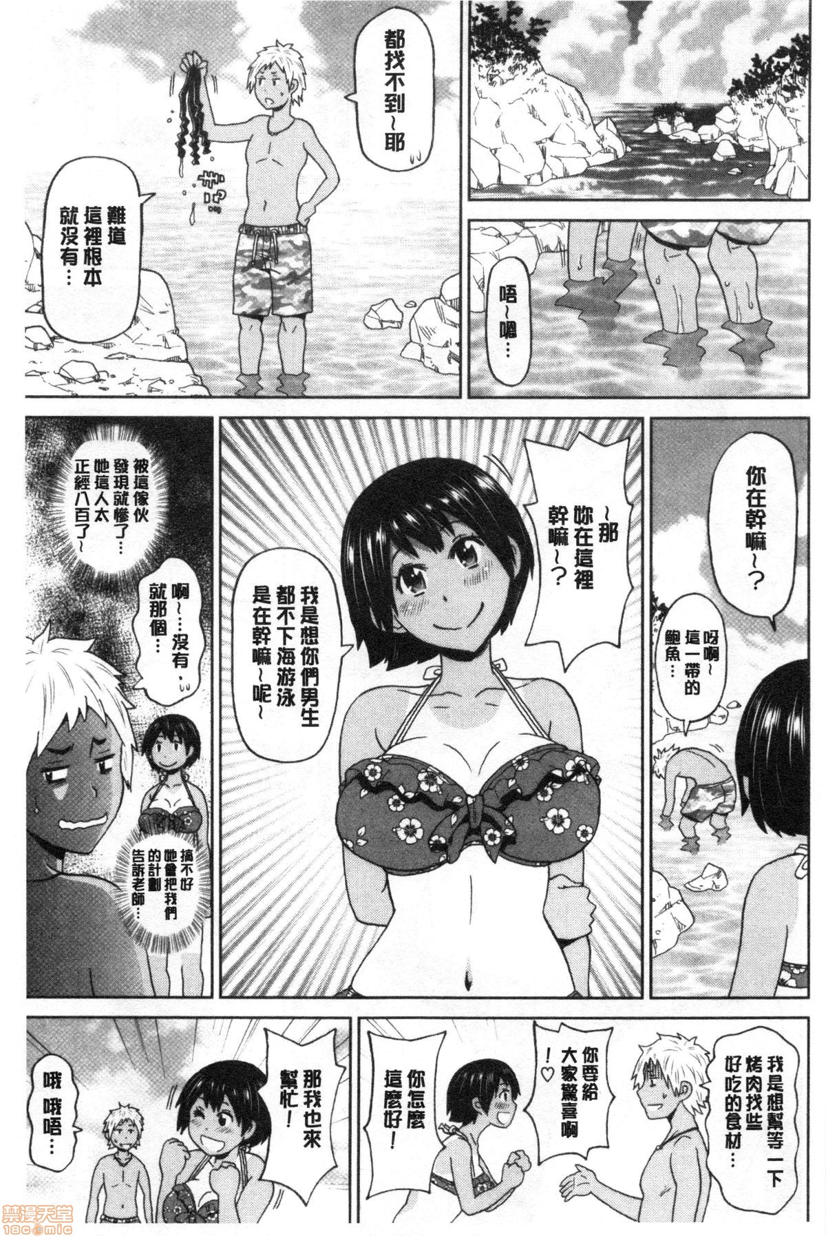 Gucchori Ana Mate page 4 full