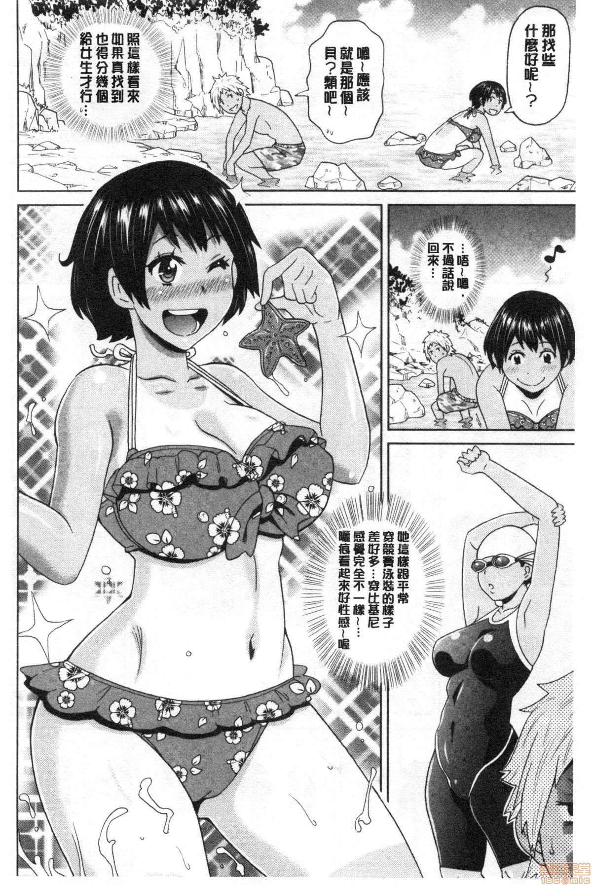 Gucchori Ana Mate page 5 full