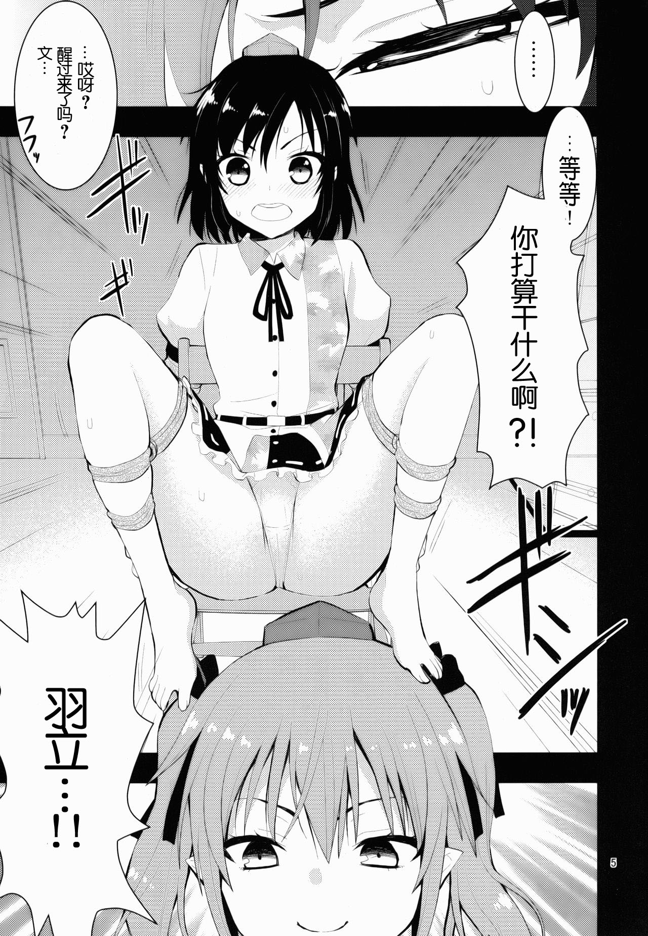 Binzumekoi to, Nenekijou no Kubiwa. | 装进瓶子的爱恋与，粘液状的项圈。 page 7 full