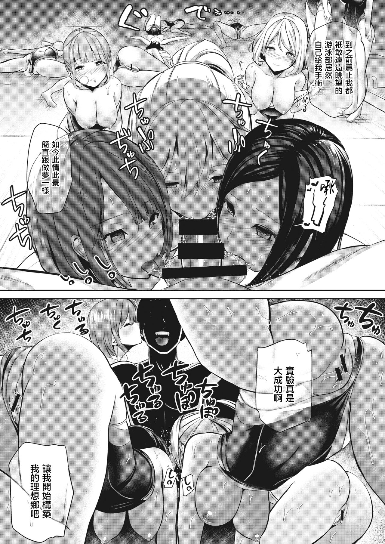 Hypnosis Quest | 催眠探索 page 3 full