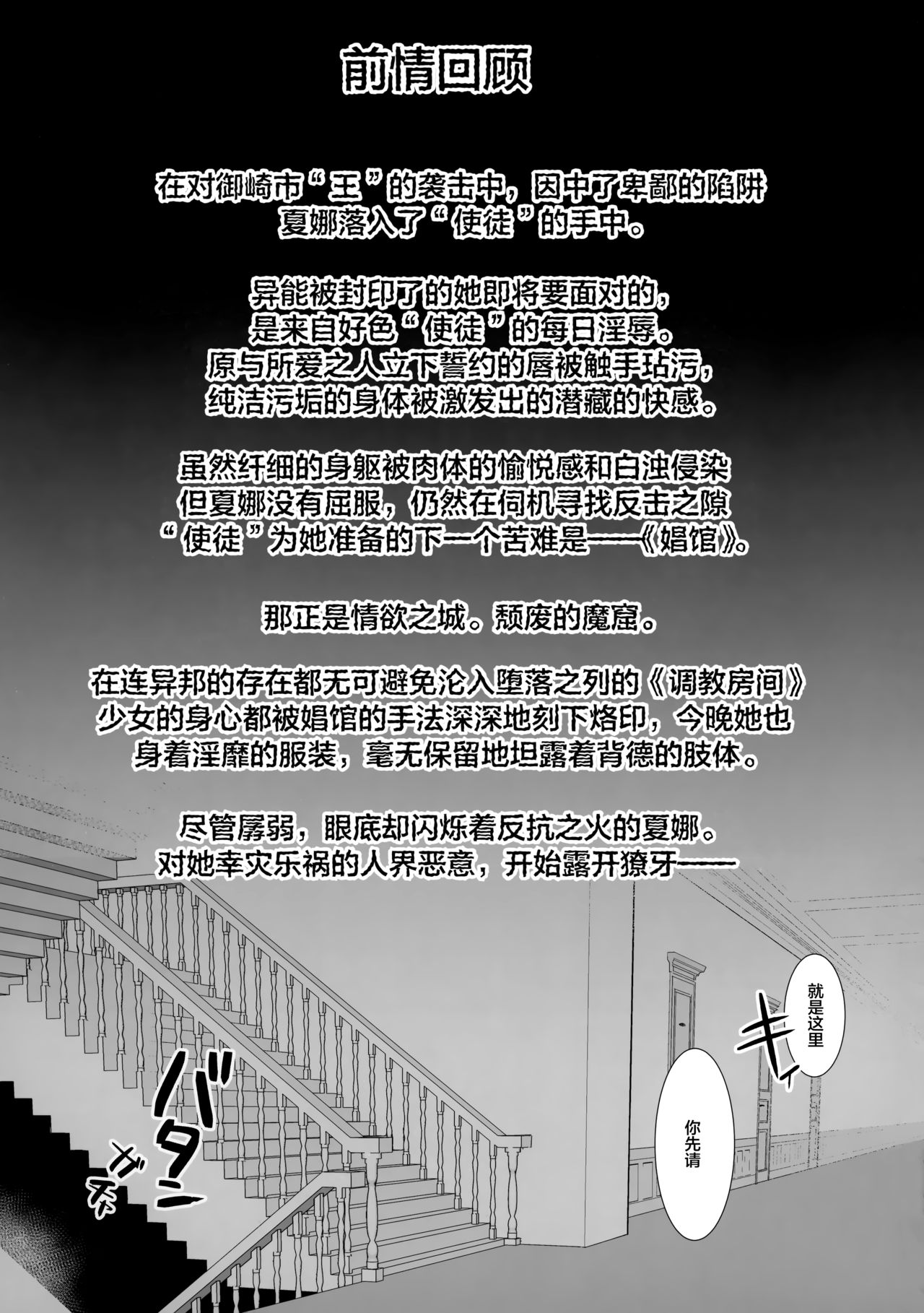 Joukan no Yogite page 2 full
