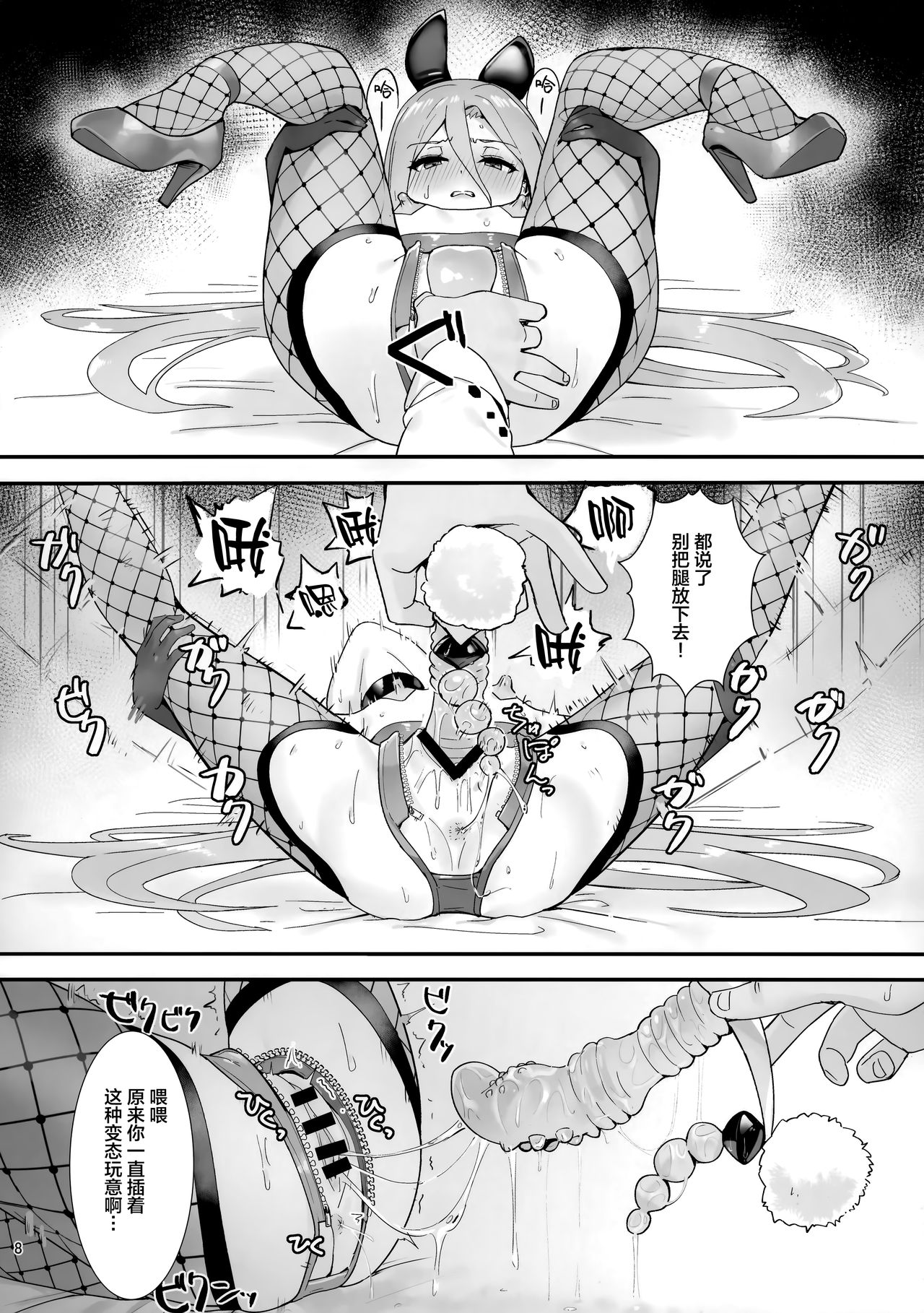 Joukan no Yogite page 7 full