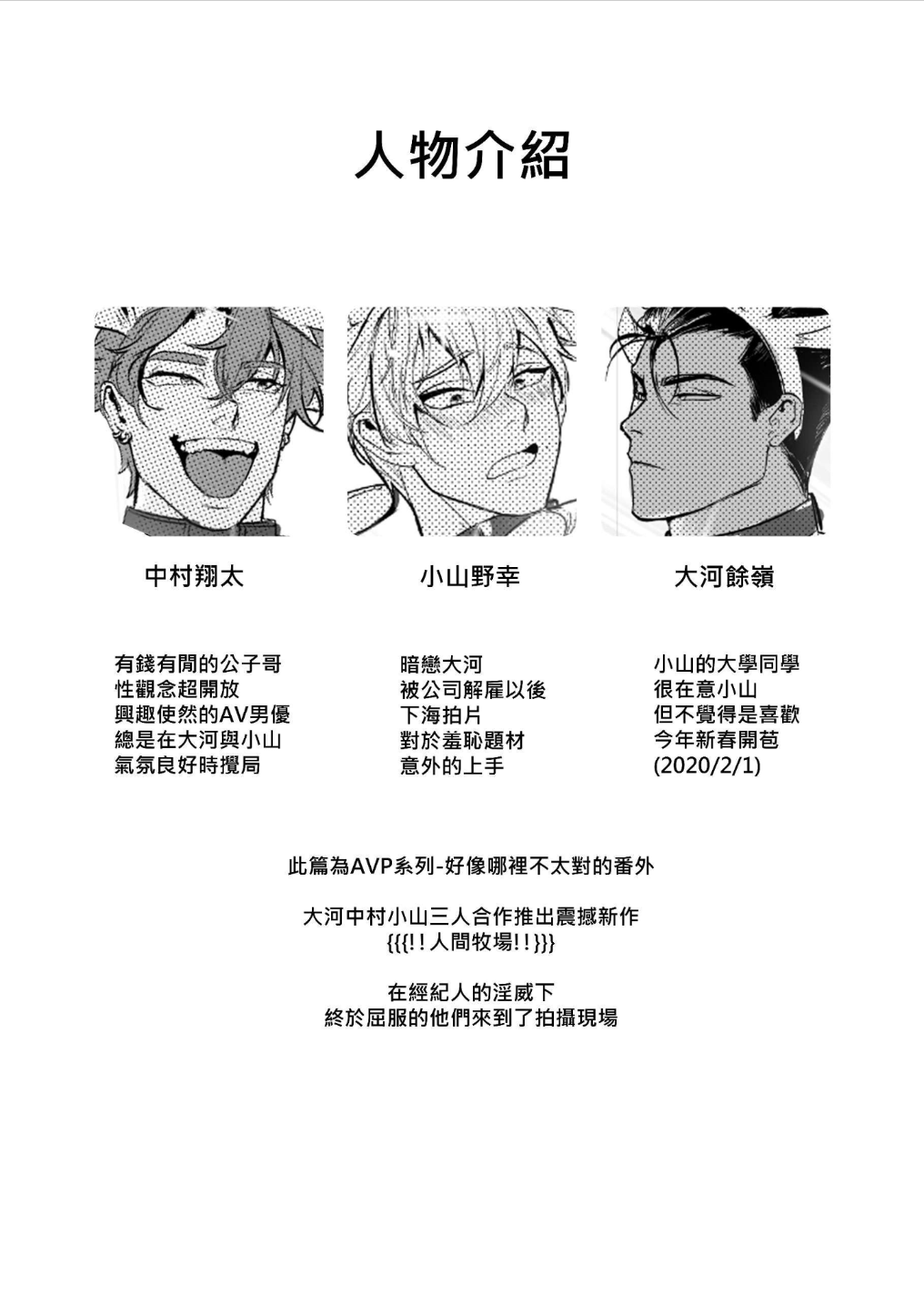 Oishii Gyuunyuu page 1 full