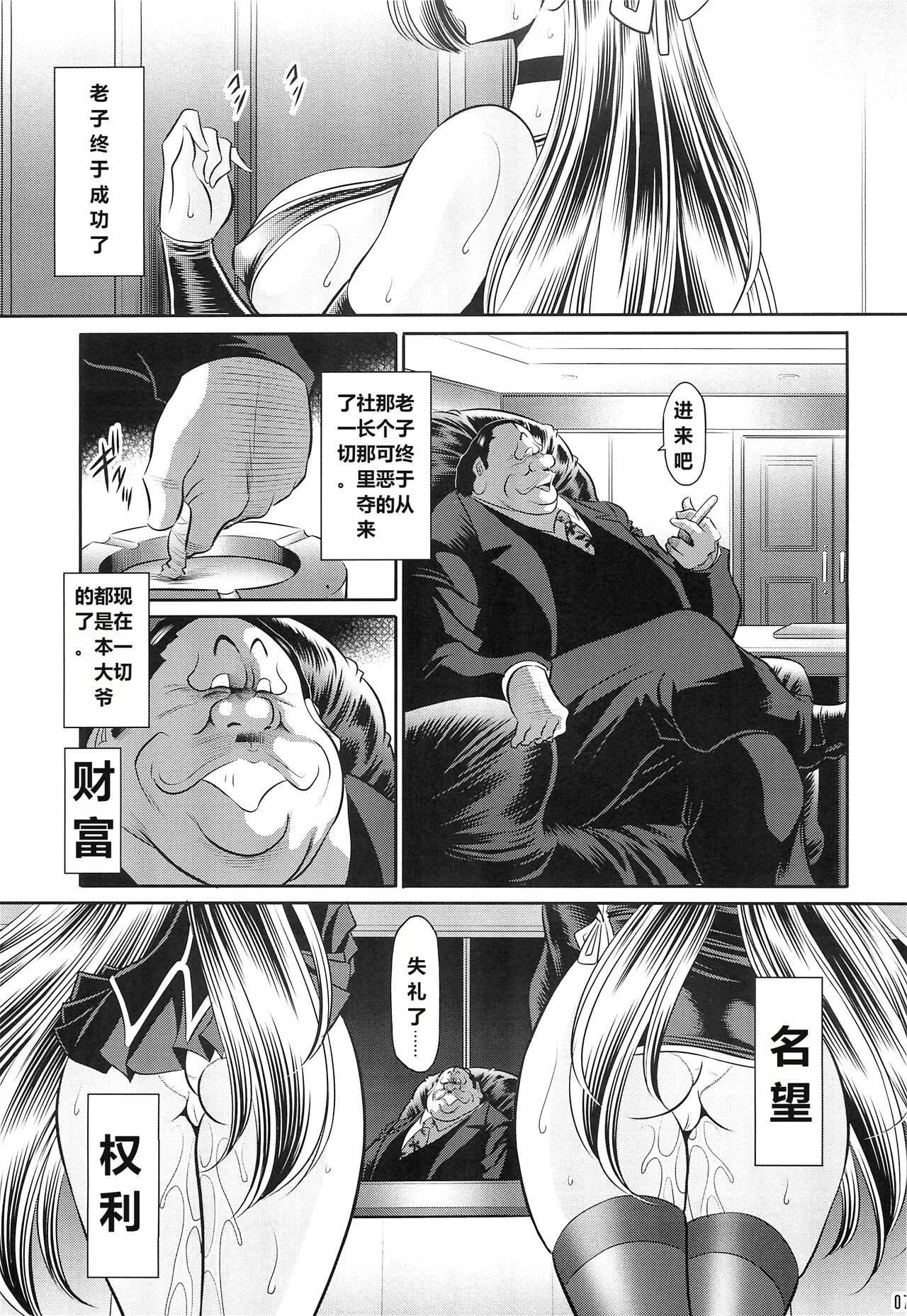 Hahako Ruten Joukan page 5 full