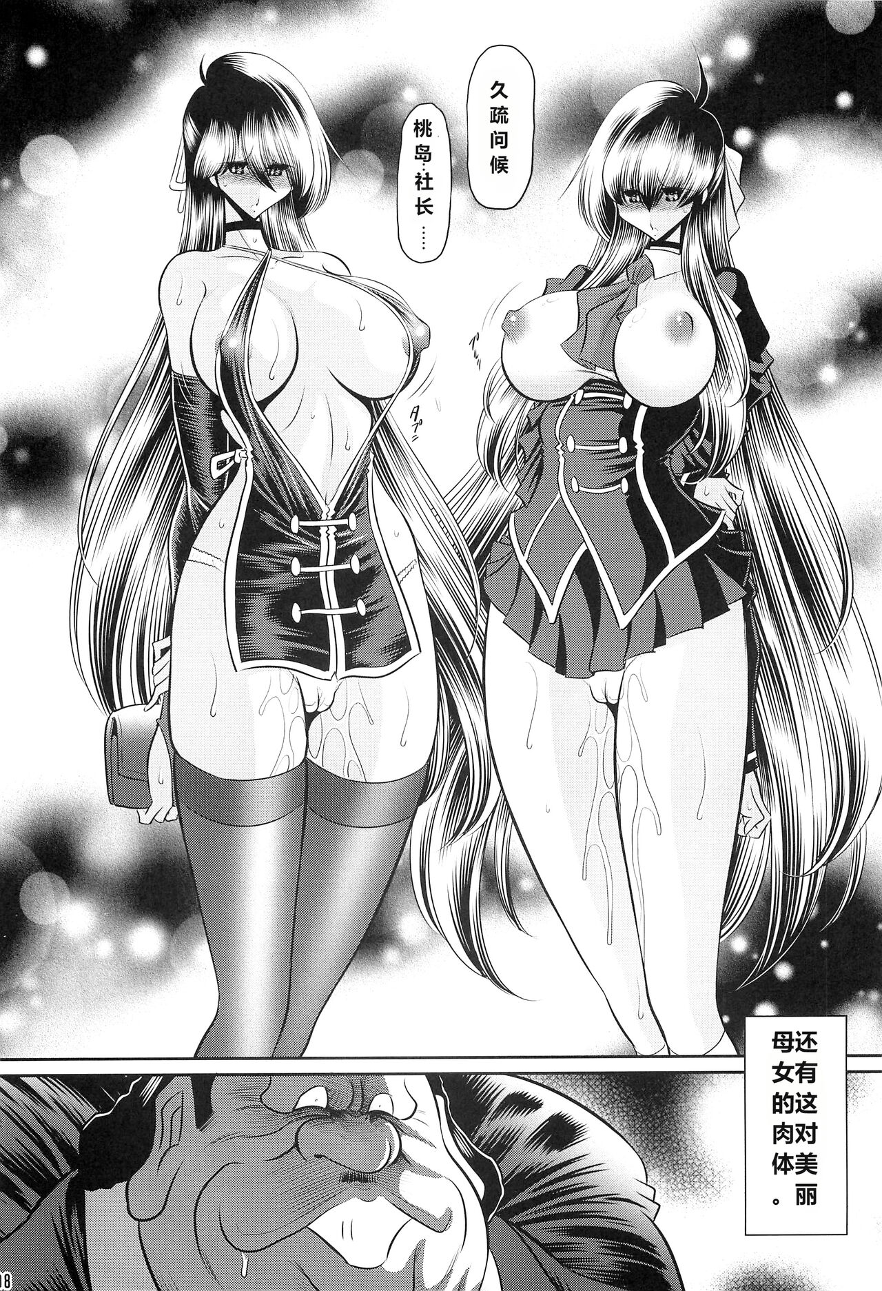 Hahako Ruten Joukan page 6 full