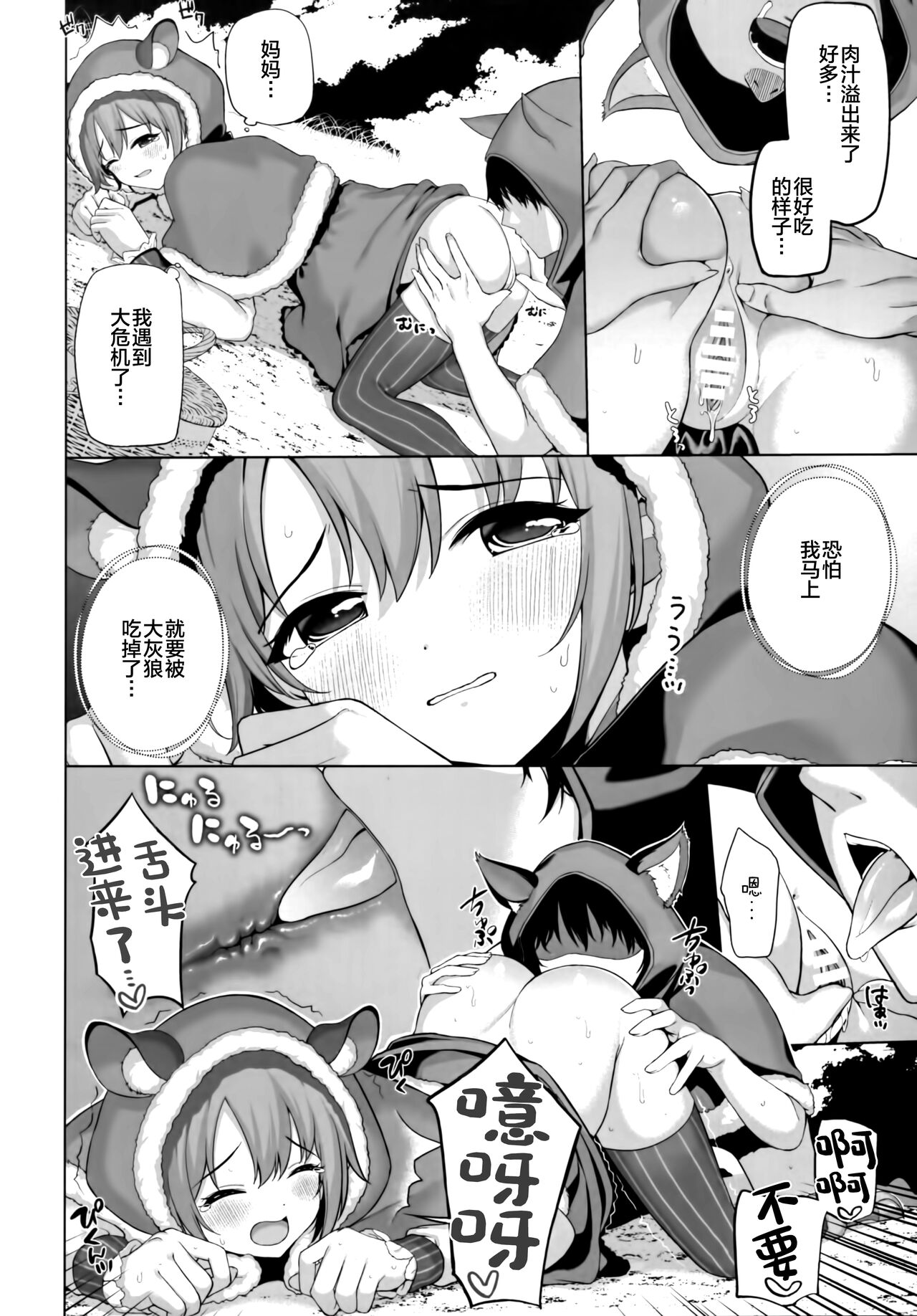 Fantastic Bambi page 6 full