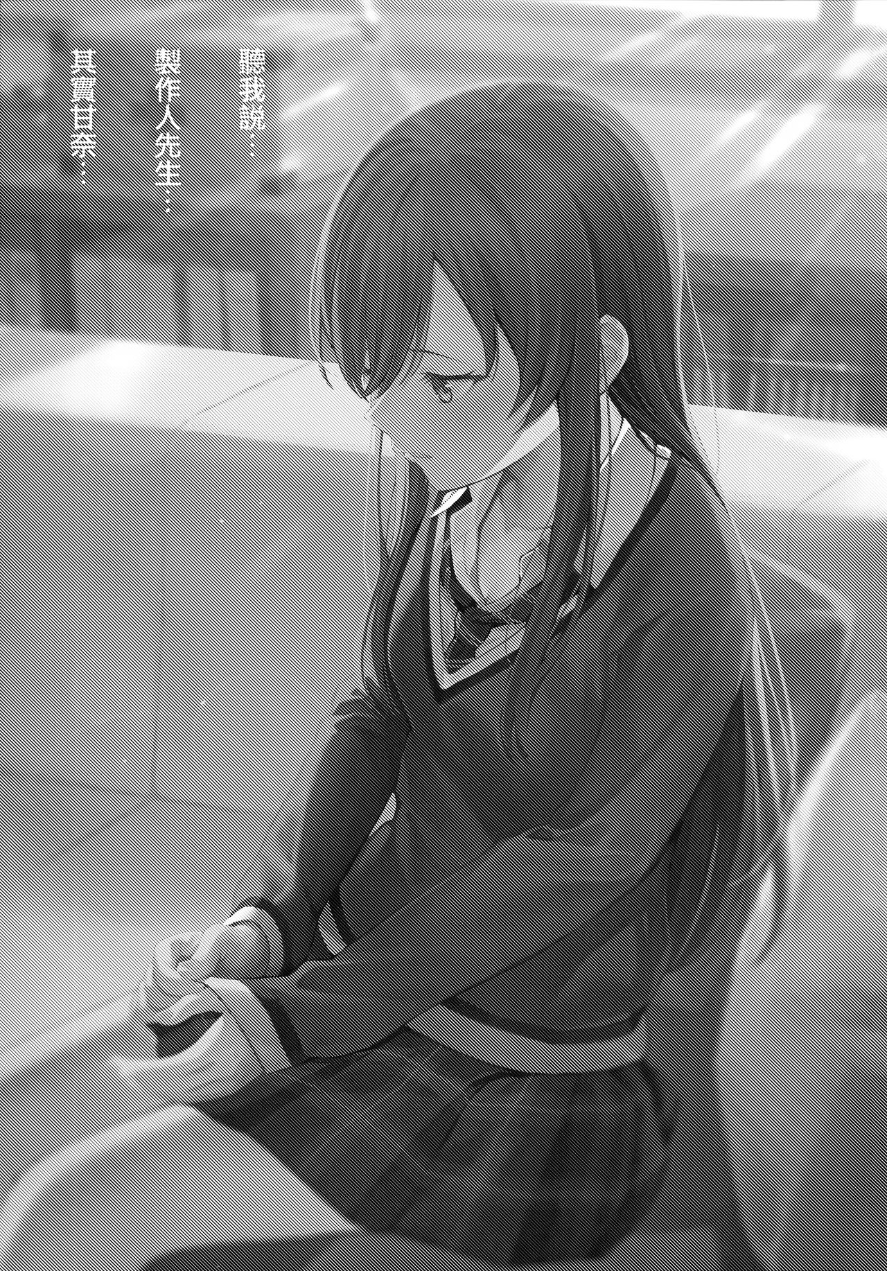 "Anone, P-san Amana..." page 3 full