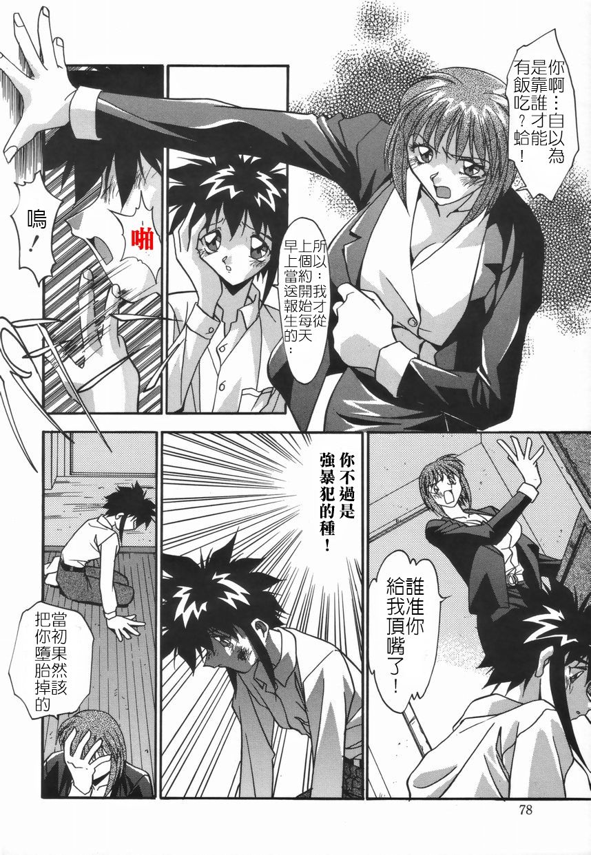 汙穢的血脈 page 10 full