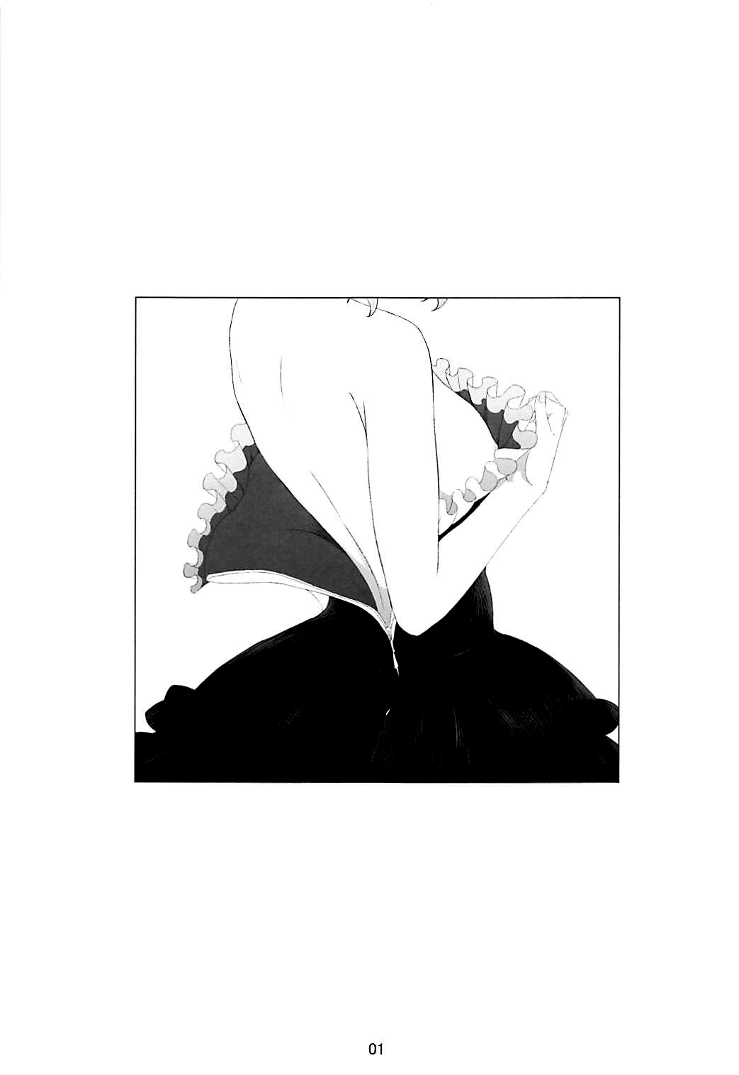 Sousei Shoujo page 2 full