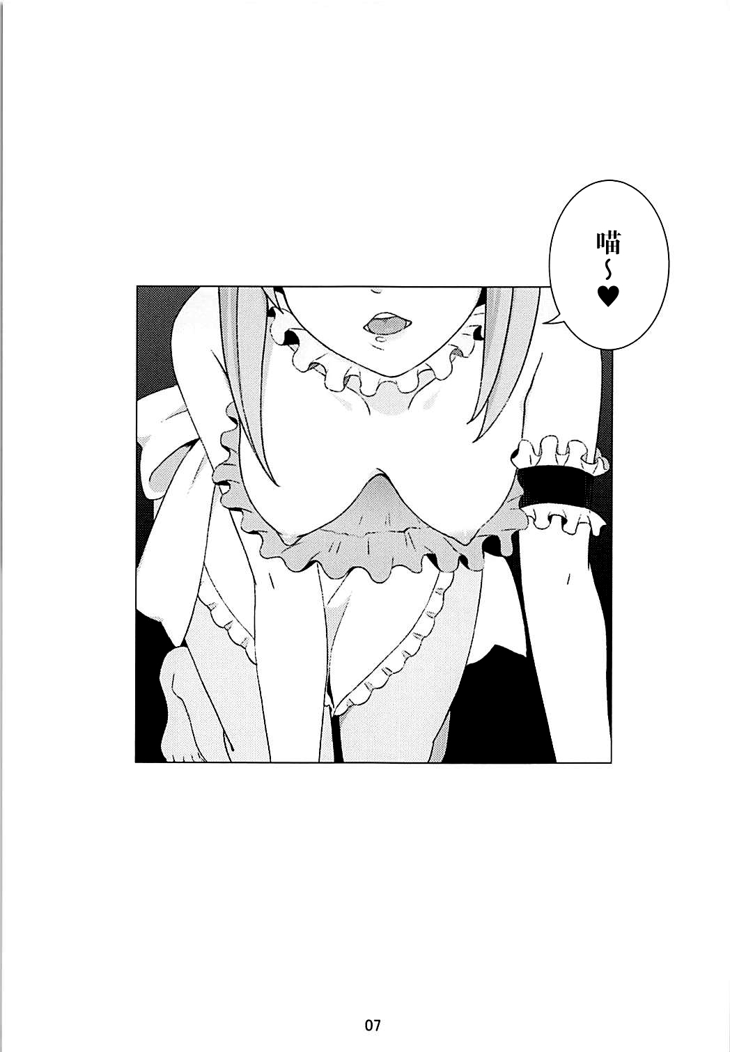 Sousei Shoujo page 8 full