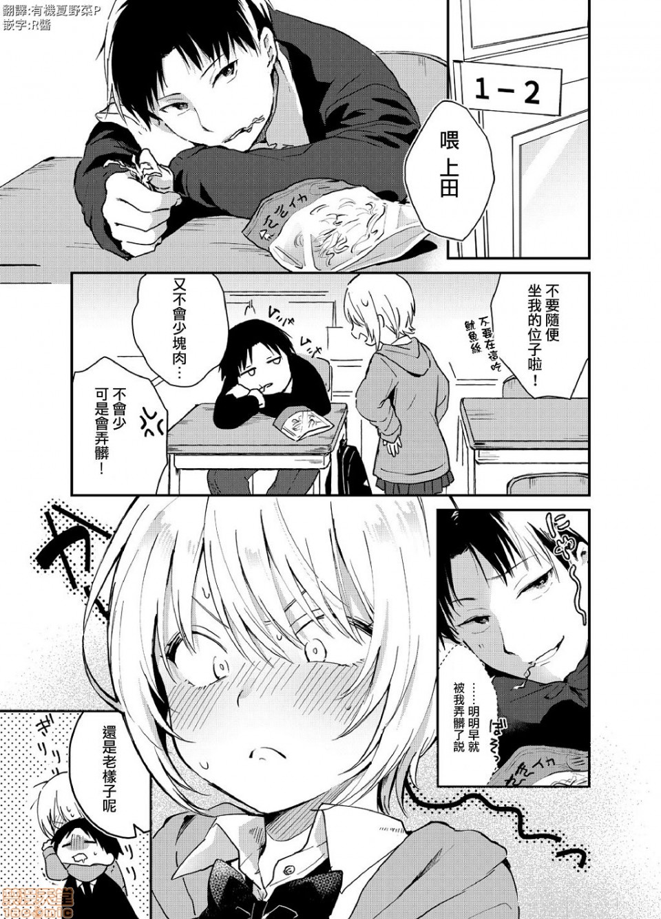 Yureru Locker JK Iri!? | 搖搖置物櫃內有JK!? 3 page 2 full
