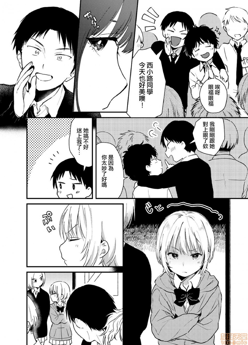 Yureru Locker JK Iri!? | 搖搖置物櫃內有JK!? 3 page 5 full