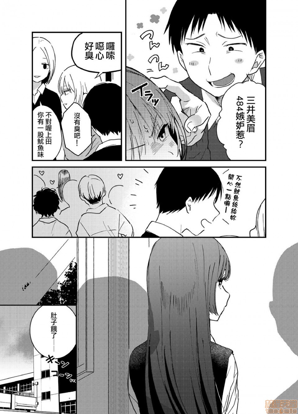 Yureru Locker JK Iri!? | 搖搖置物櫃內有JK!? 3 page 6 full