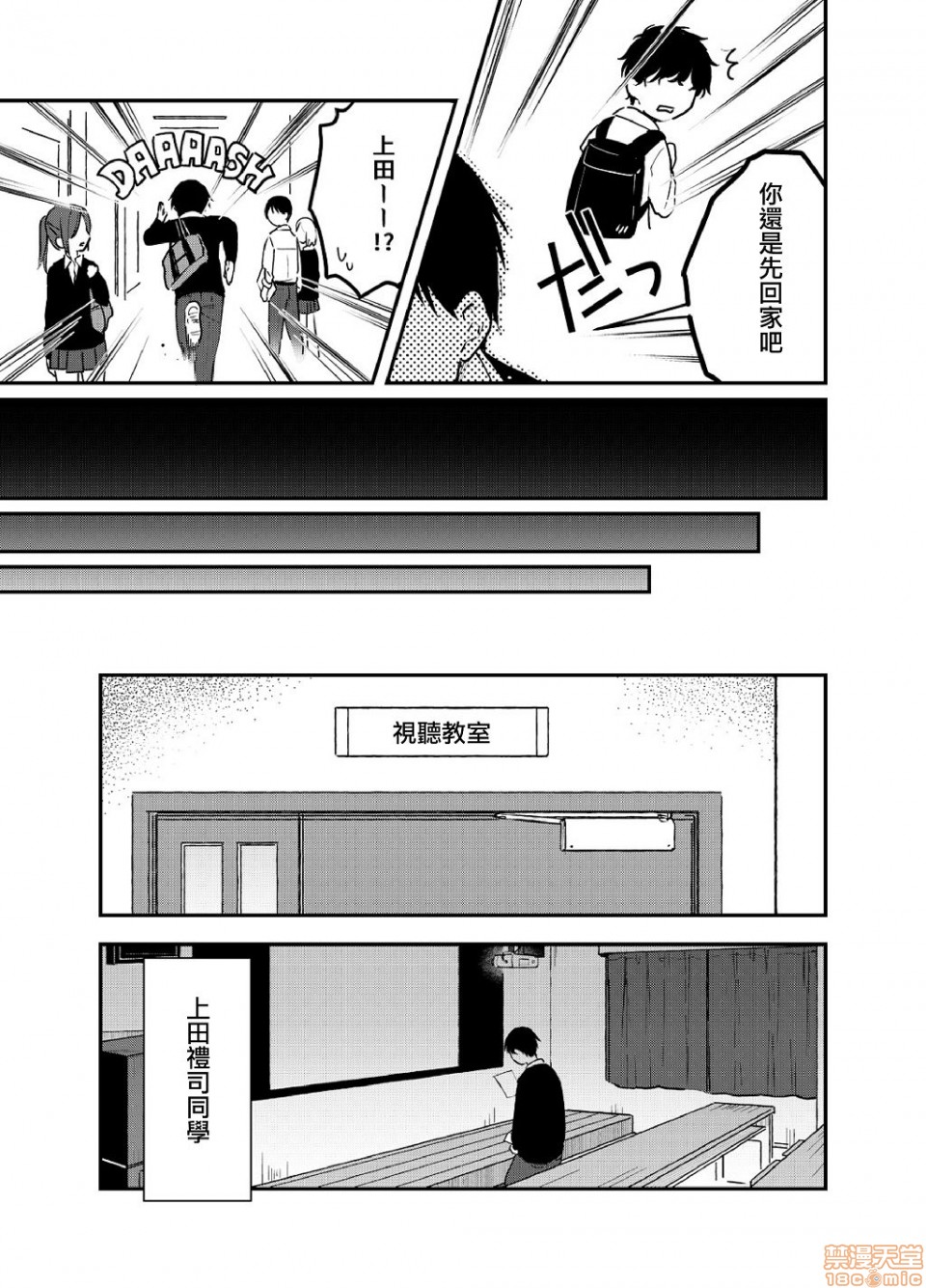 Yureru Locker JK Iri!? | 搖搖置物櫃內有JK!? 3 page 8 full