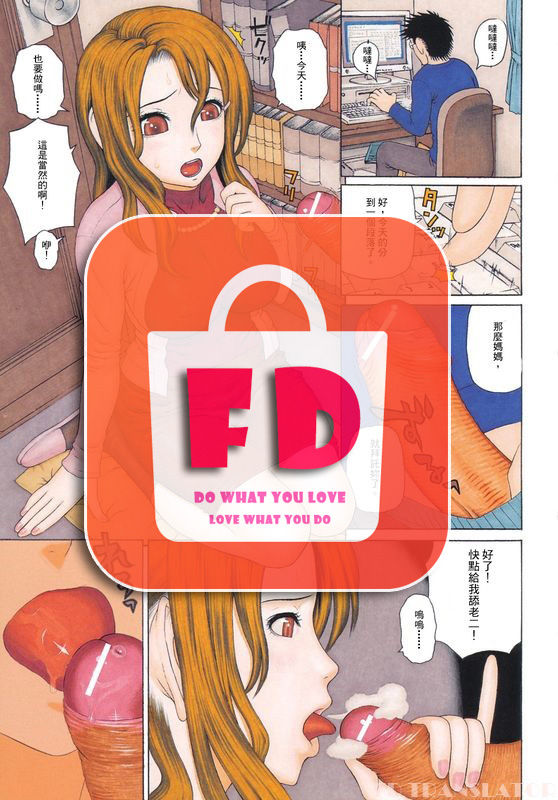 Otaku evolution history page 2 full