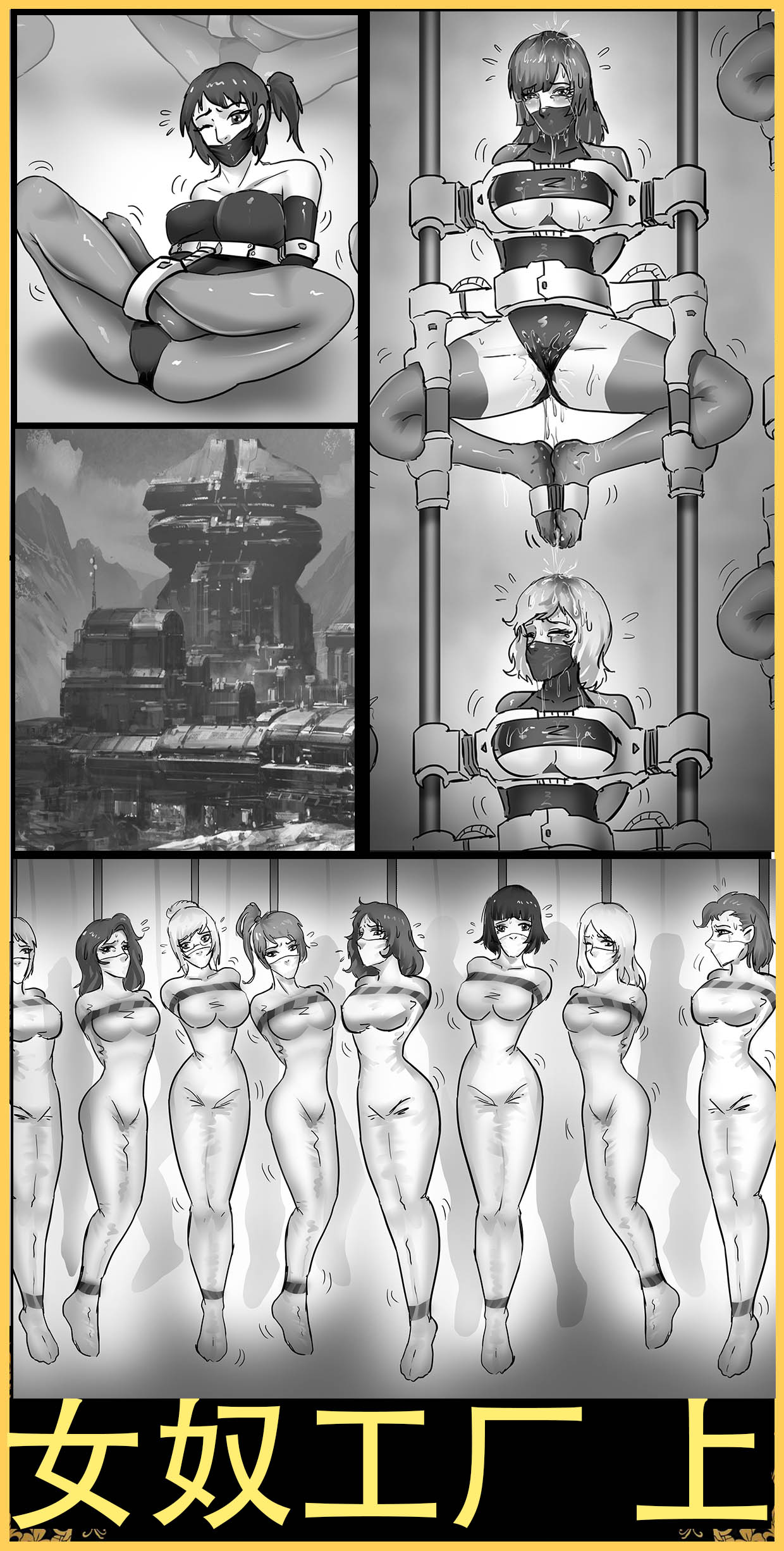 女奴工厂 page 1 full