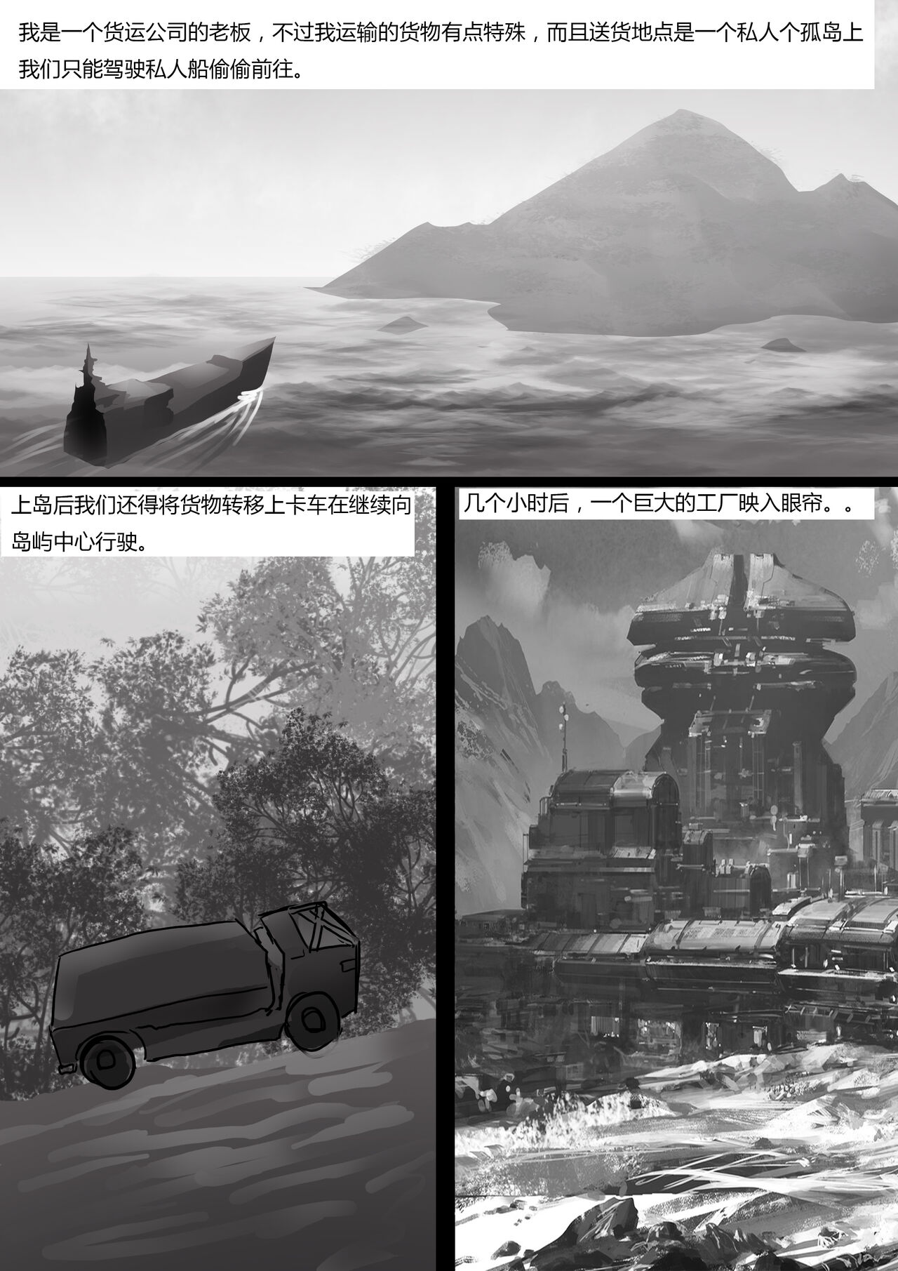 女奴工厂 page 2 full