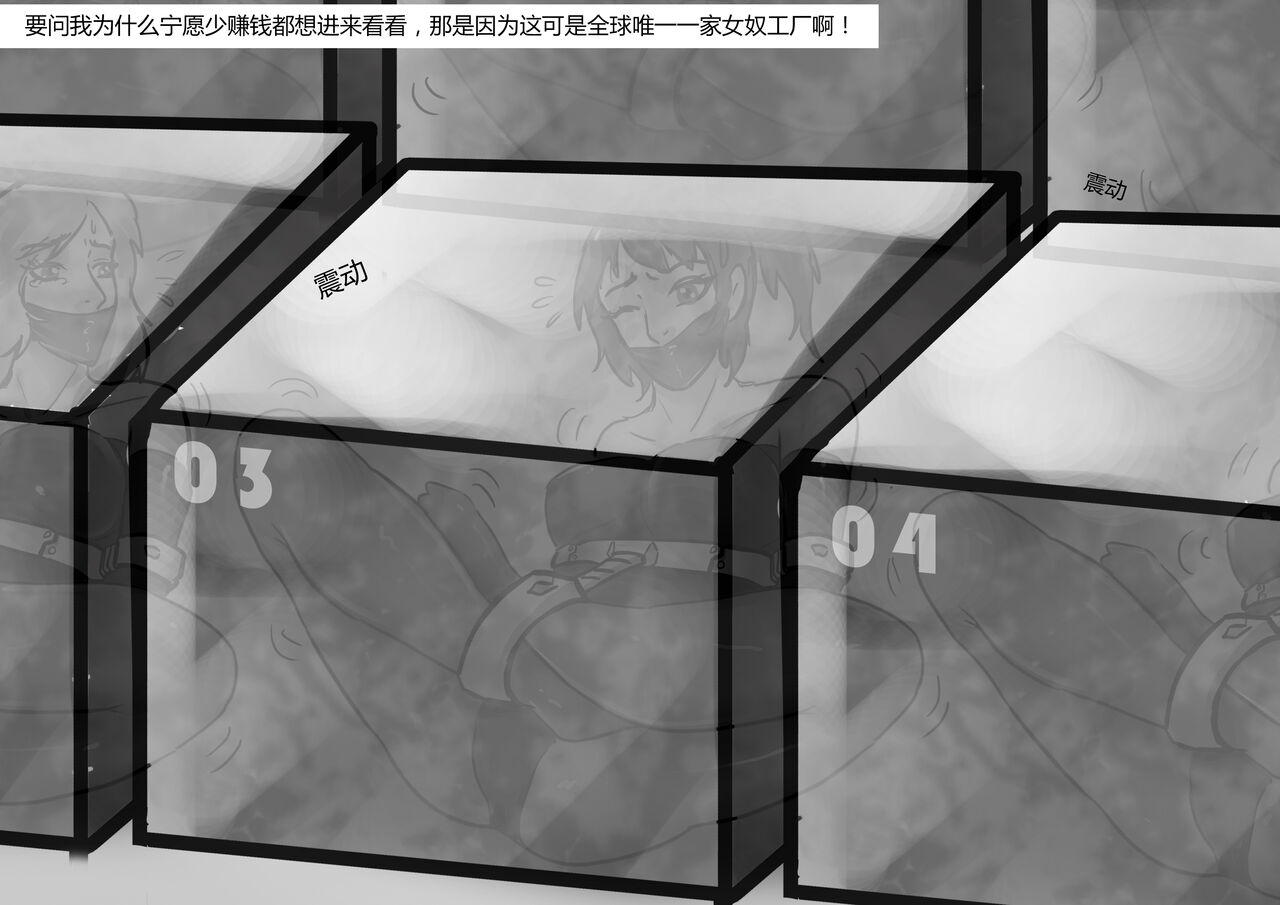 女奴工厂 page 4 full
