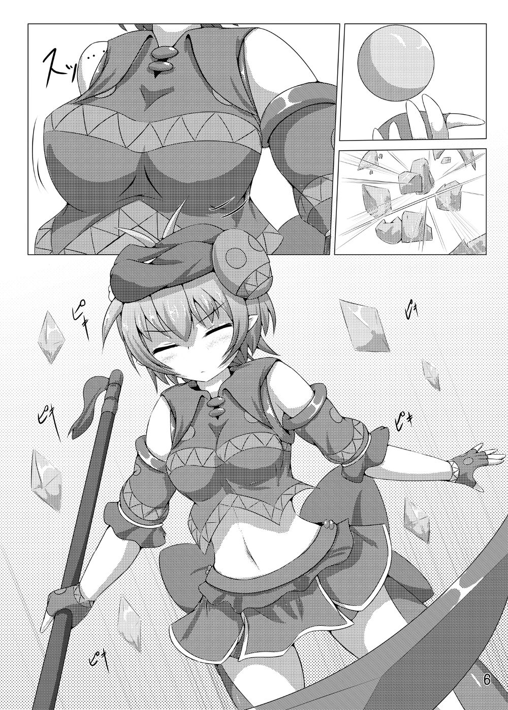 Karen Kishou Quarta Ametus #5 page 6 full