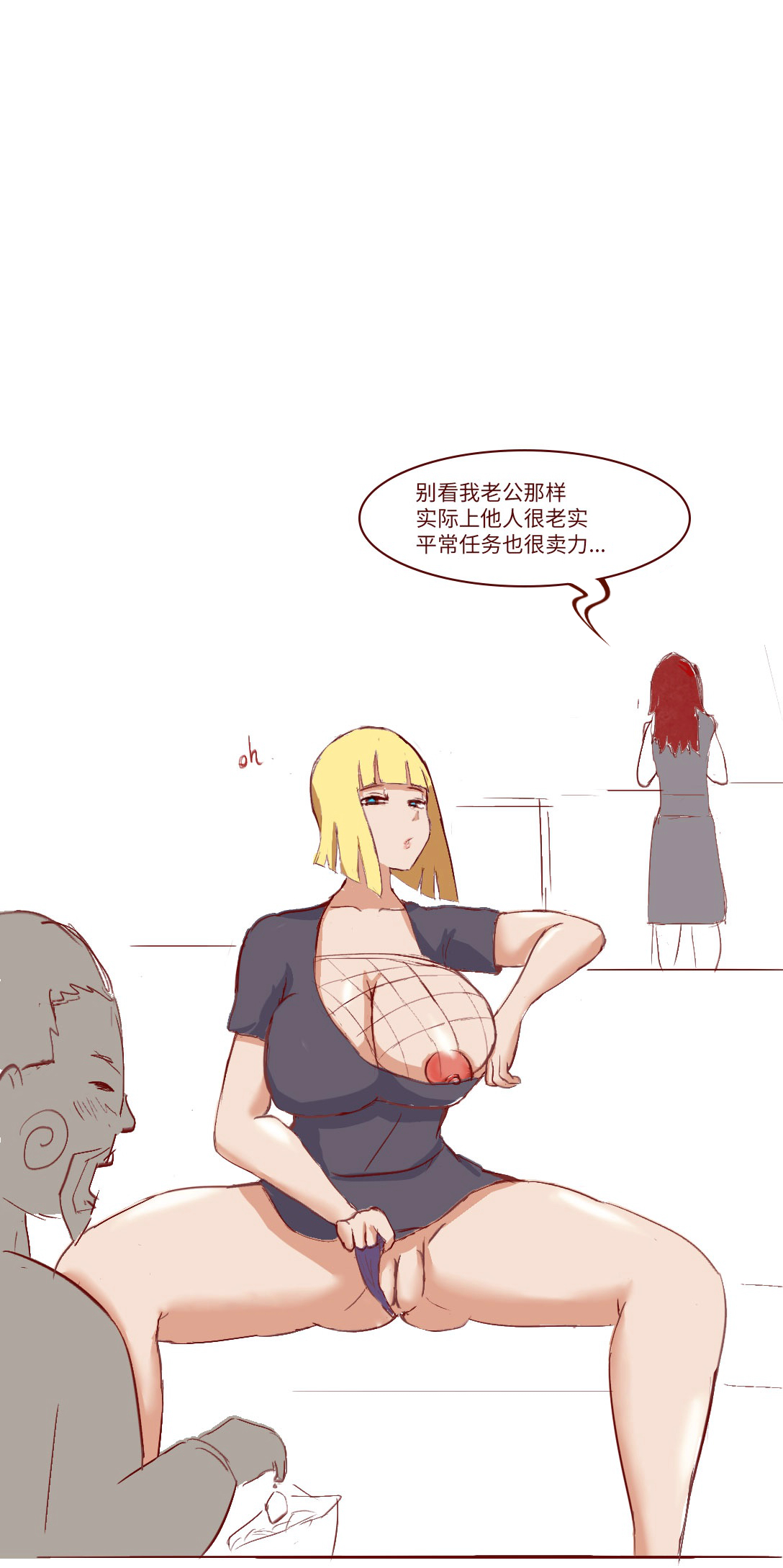 Naruto NTR（井野，萨姆依） page 2 full